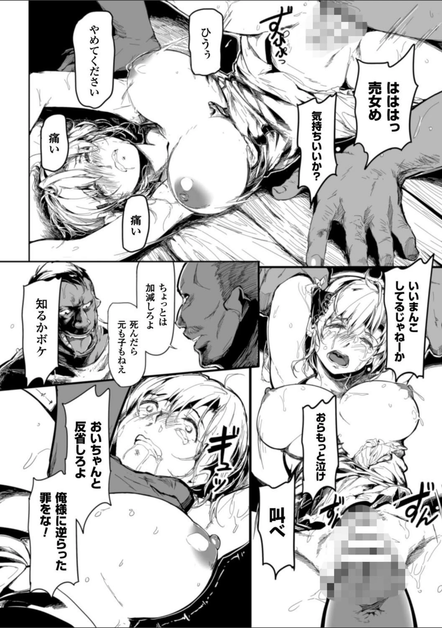 「正義のヒロイン姦獄ファイル Vol.7」（こっぱむ） 試し読み 28ページ目