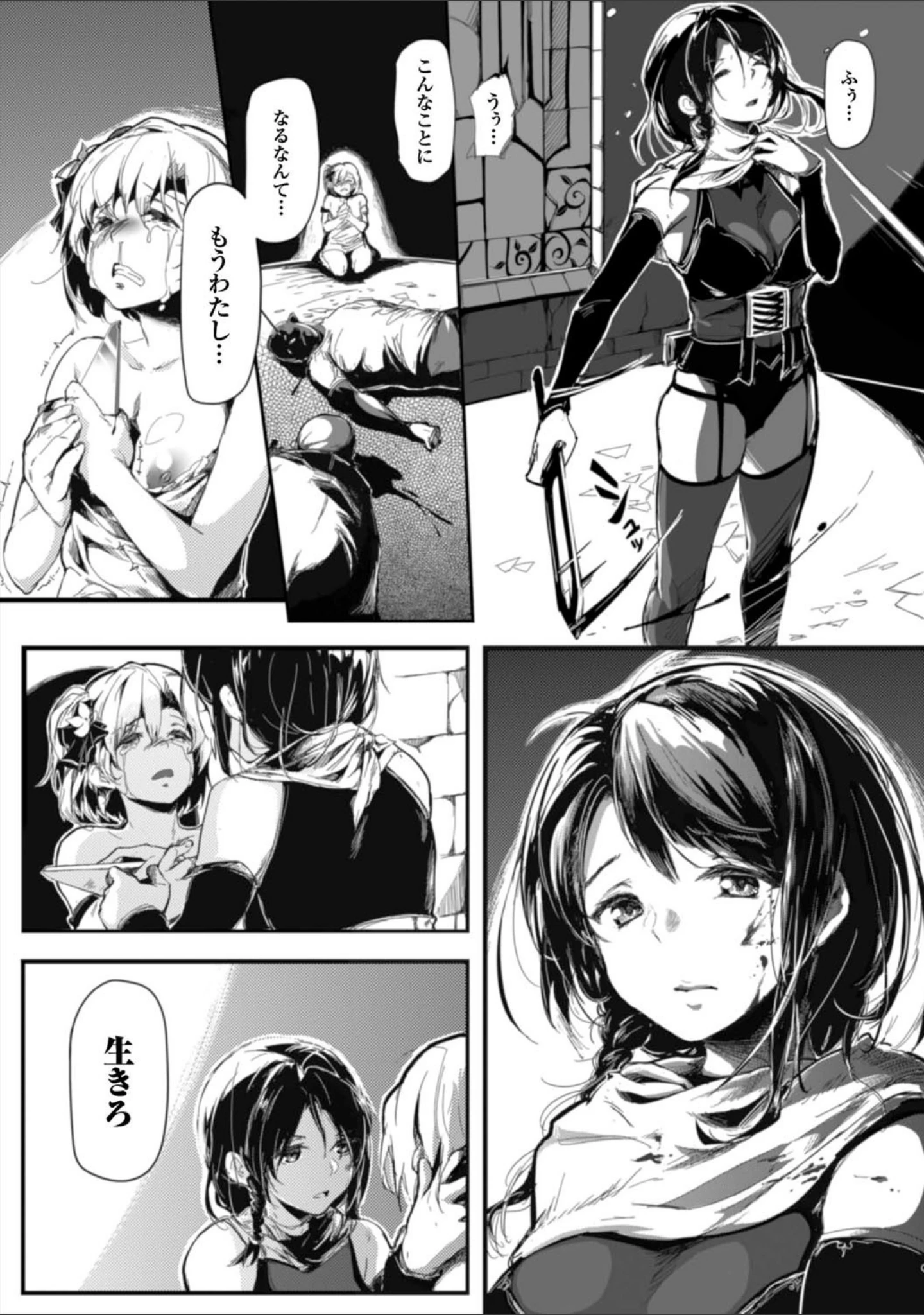 「正義のヒロイン姦獄ファイル Vol.7」（こっぱむ） 試し読み 31ページ目