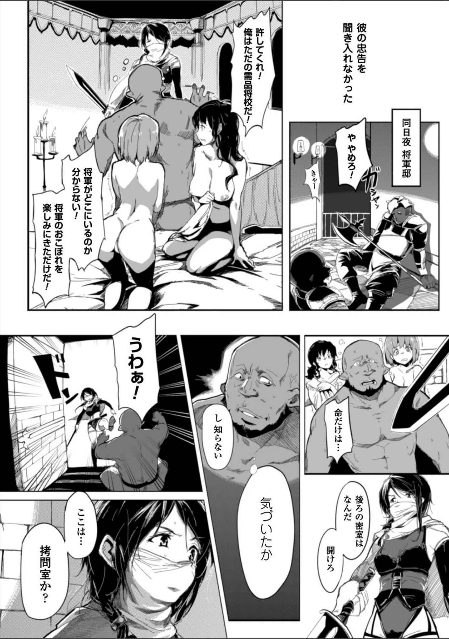 「正義のヒロイン姦獄ファイル Vol.7」（こっぱむ） 試し読み 34ページ目