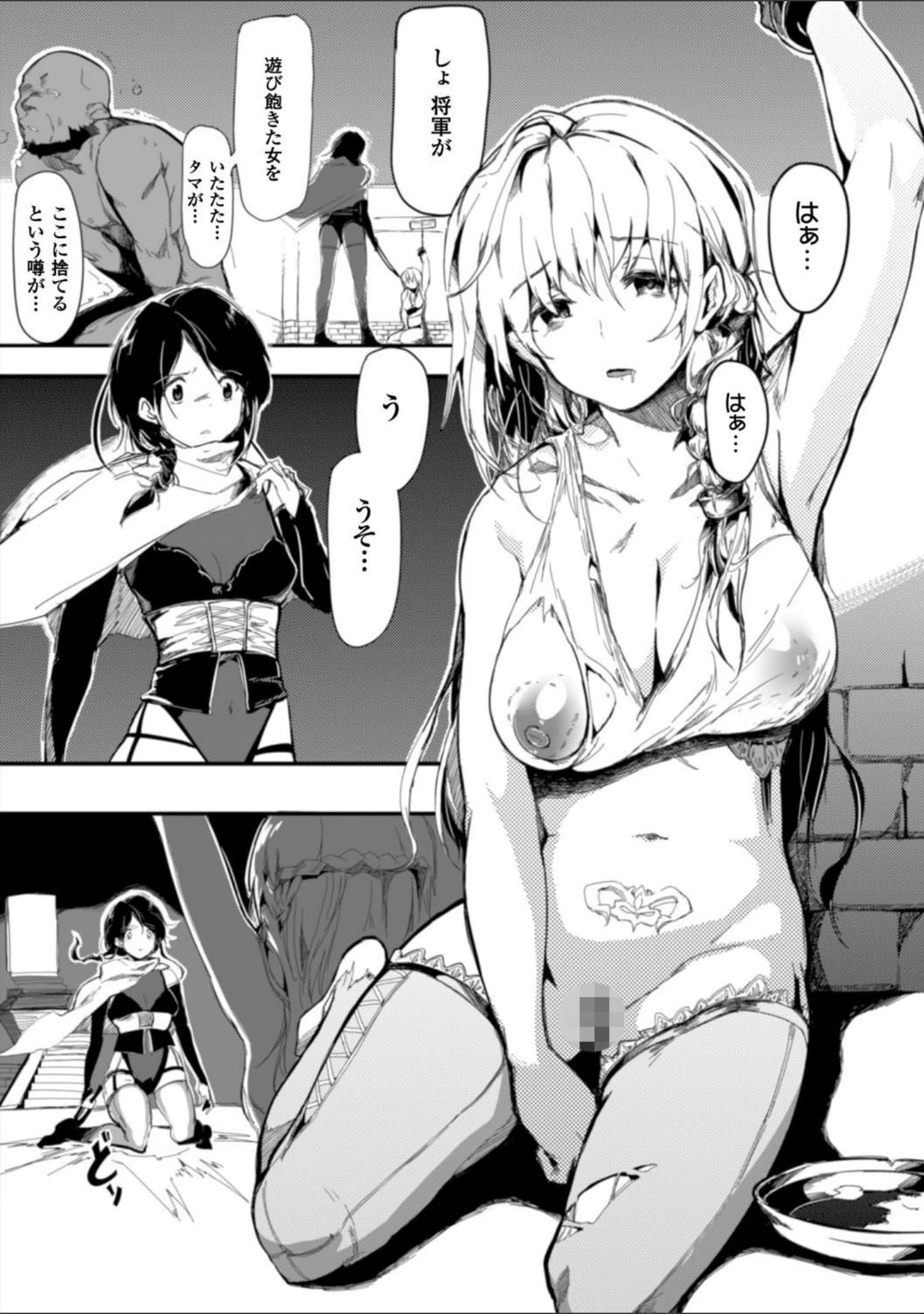 「正義のヒロイン姦獄ファイル Vol.7」（こっぱむ） 試し読み 35ページ目
