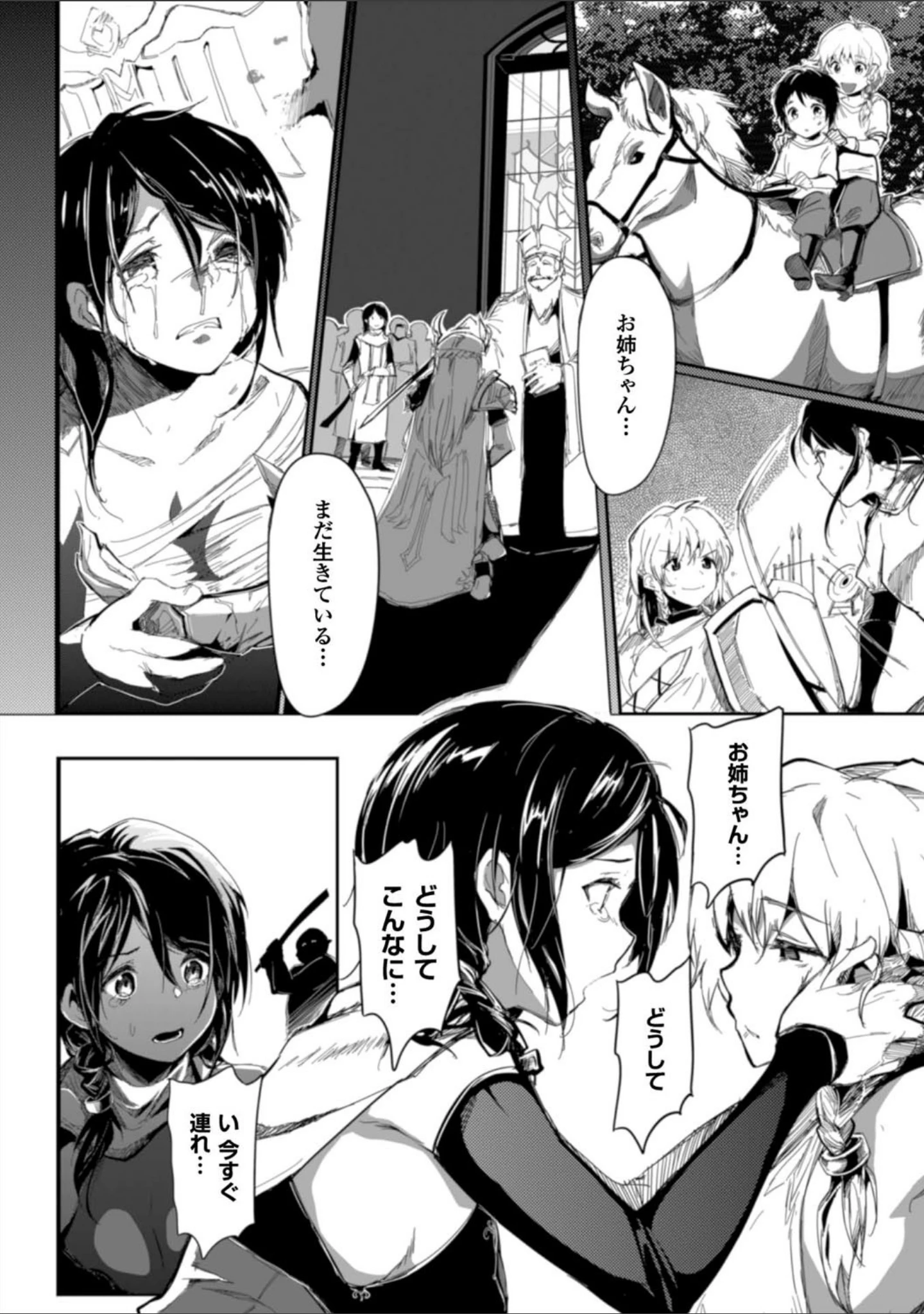 「正義のヒロイン姦獄ファイル Vol.7」（こっぱむ） 試し読み 36ページ目