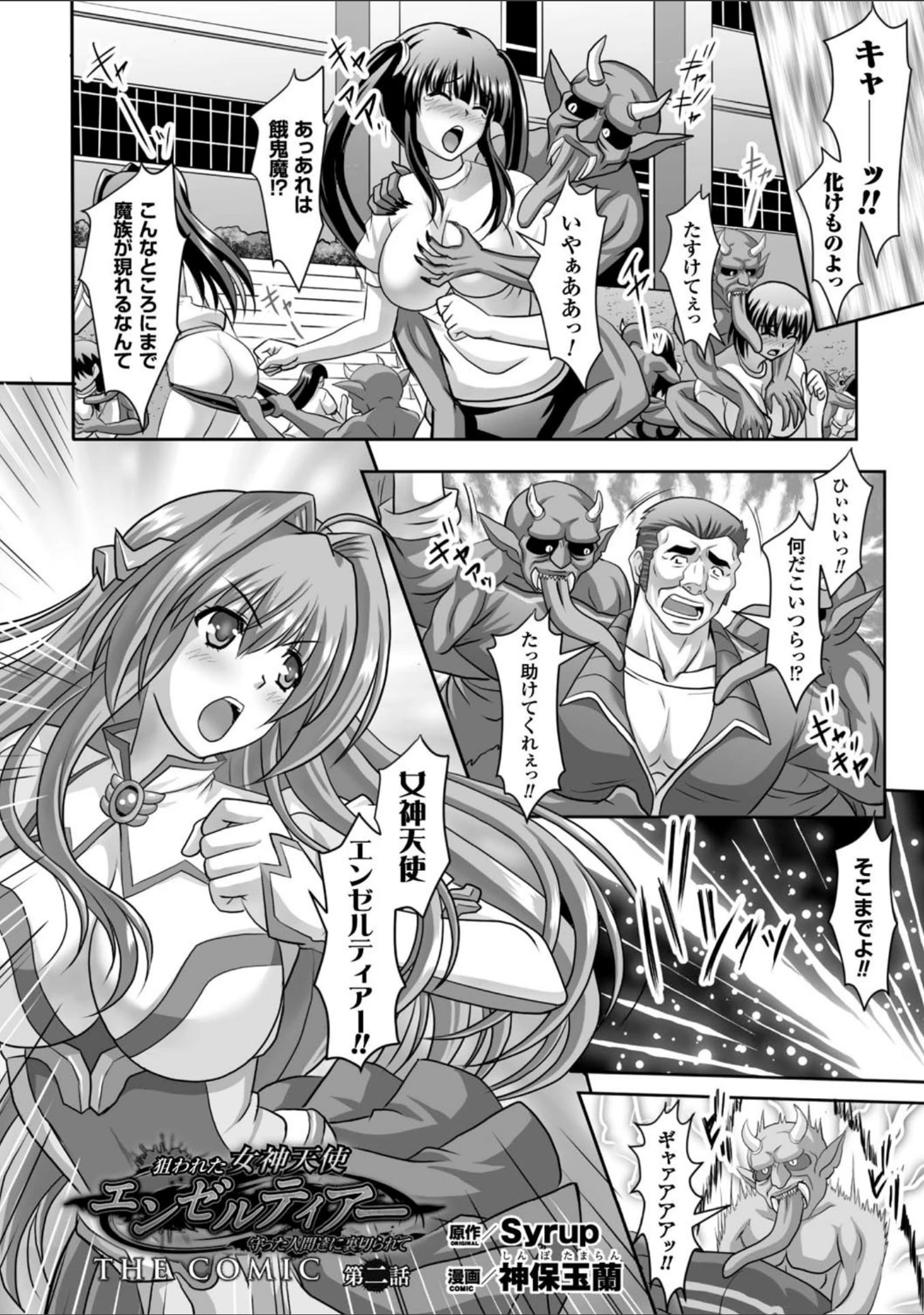 「正義のヒロイン姦獄ファイル Vol.7」（こっぱむ） 試し読み 40ページ目