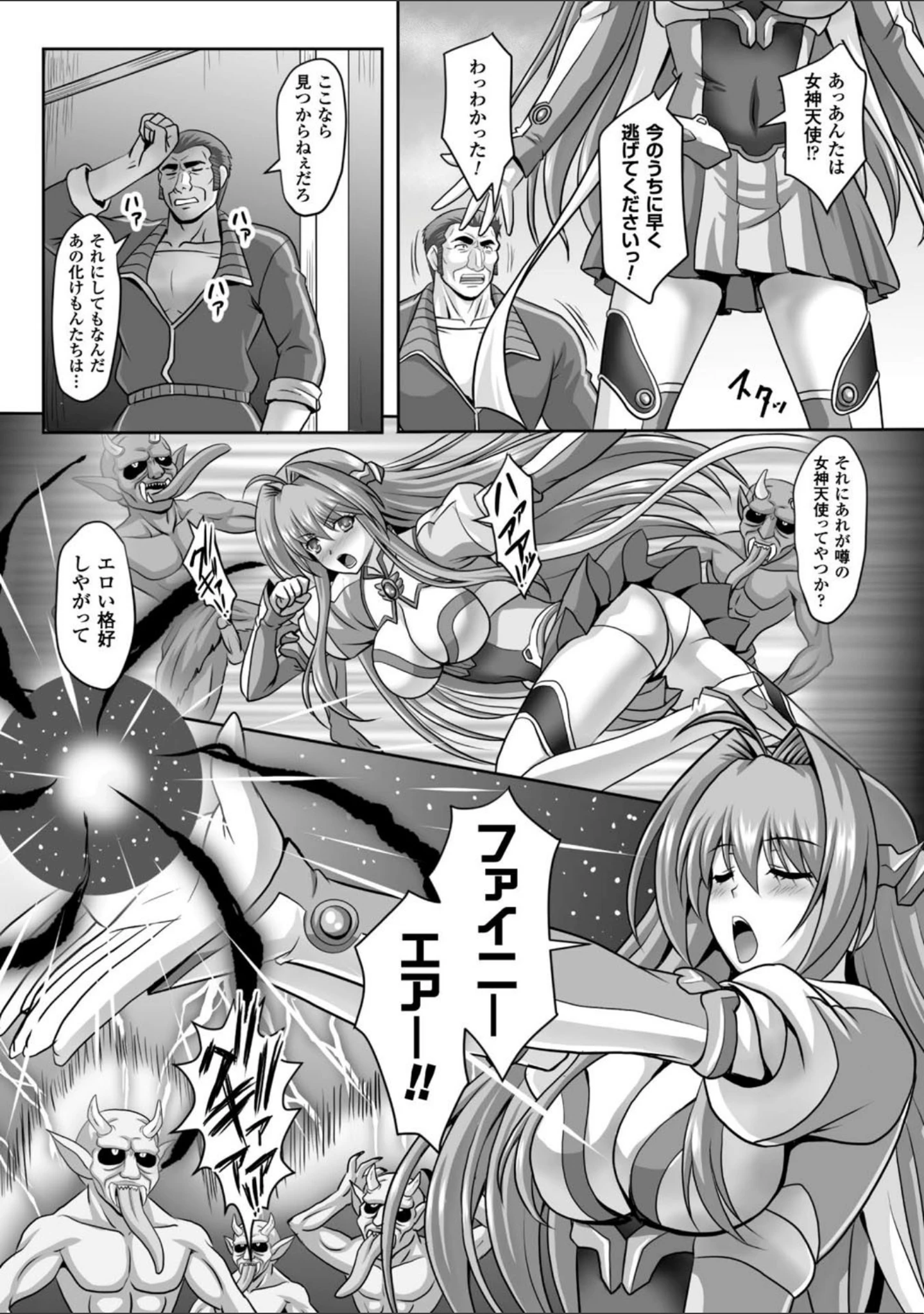 「正義のヒロイン姦獄ファイル Vol.7」（こっぱむ） 試し読み 41ページ目