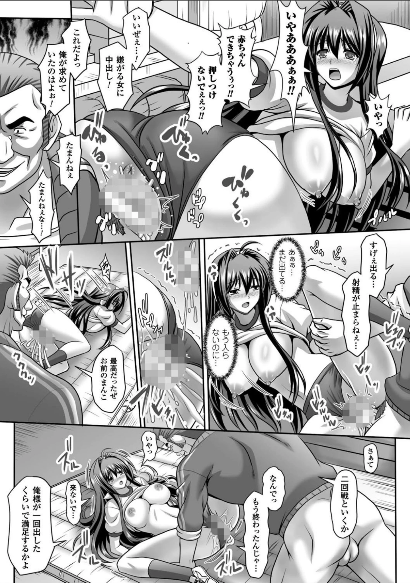 「正義のヒロイン姦獄ファイル Vol.7」（こっぱむ） 試し読み 49ページ目