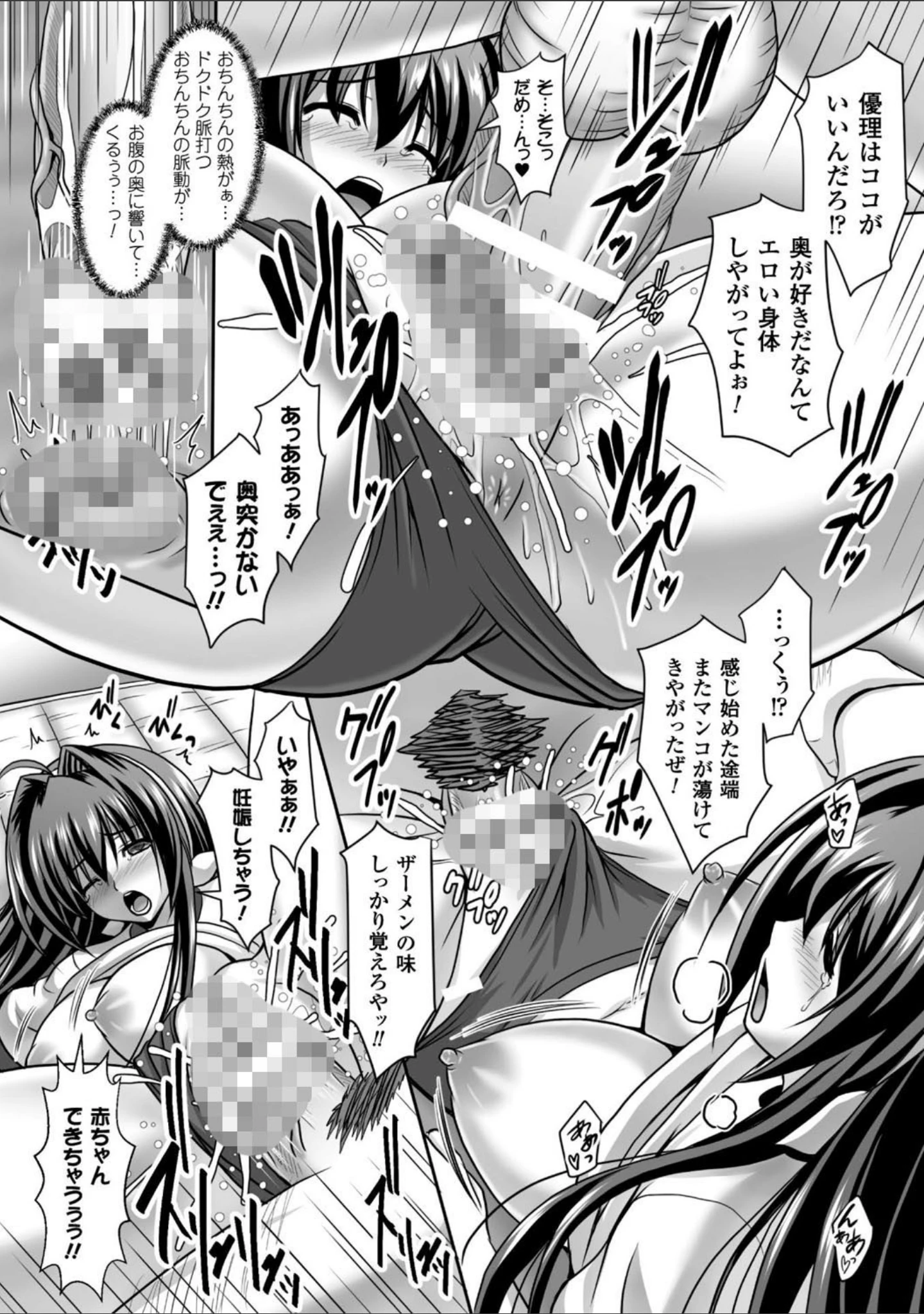 「正義のヒロイン姦獄ファイル Vol.7」（こっぱむ） 試し読み 50ページ目