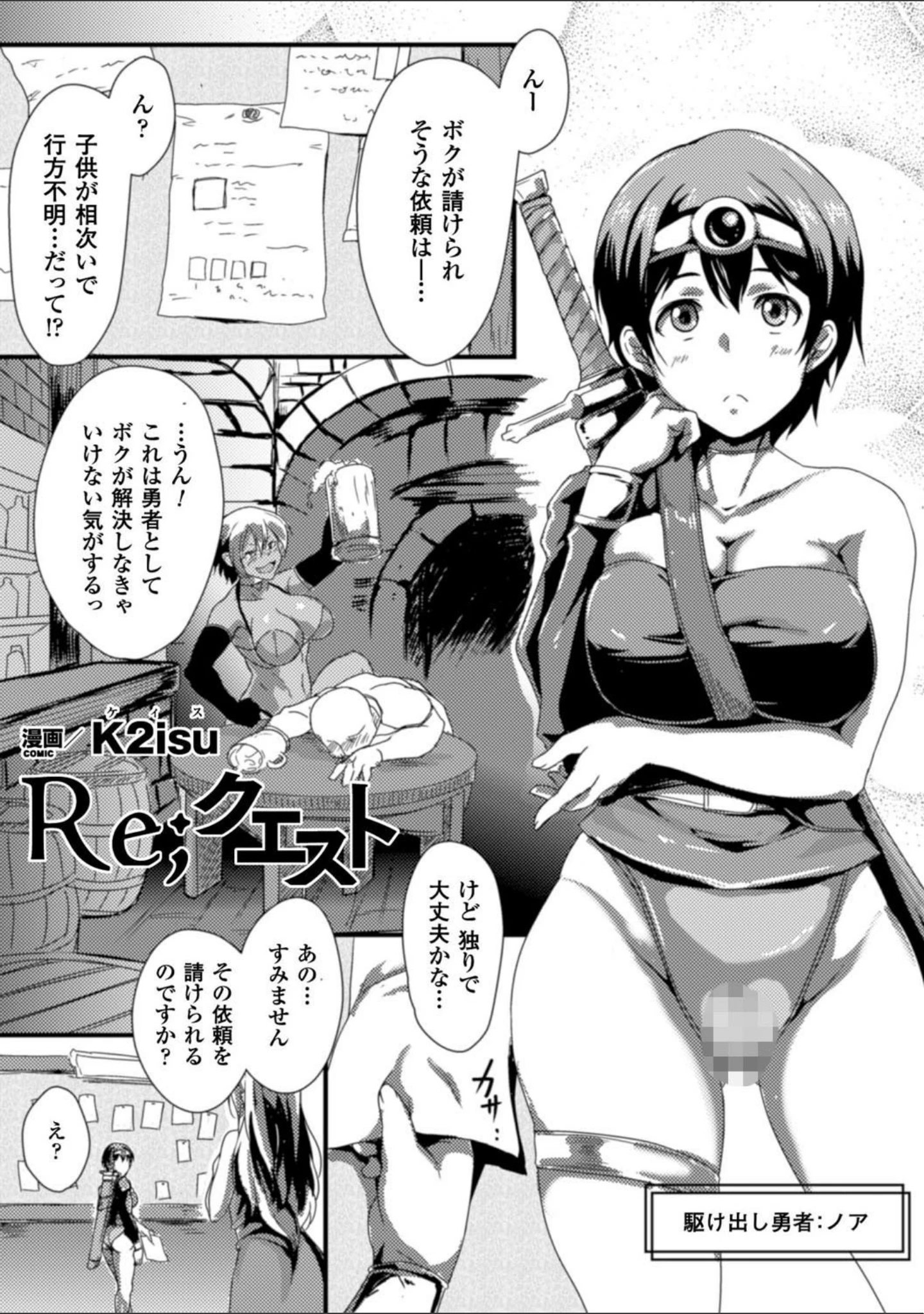 「正義のヒロイン姦獄ファイル Vol.7」（こっぱむ） 試し読み 51ページ目