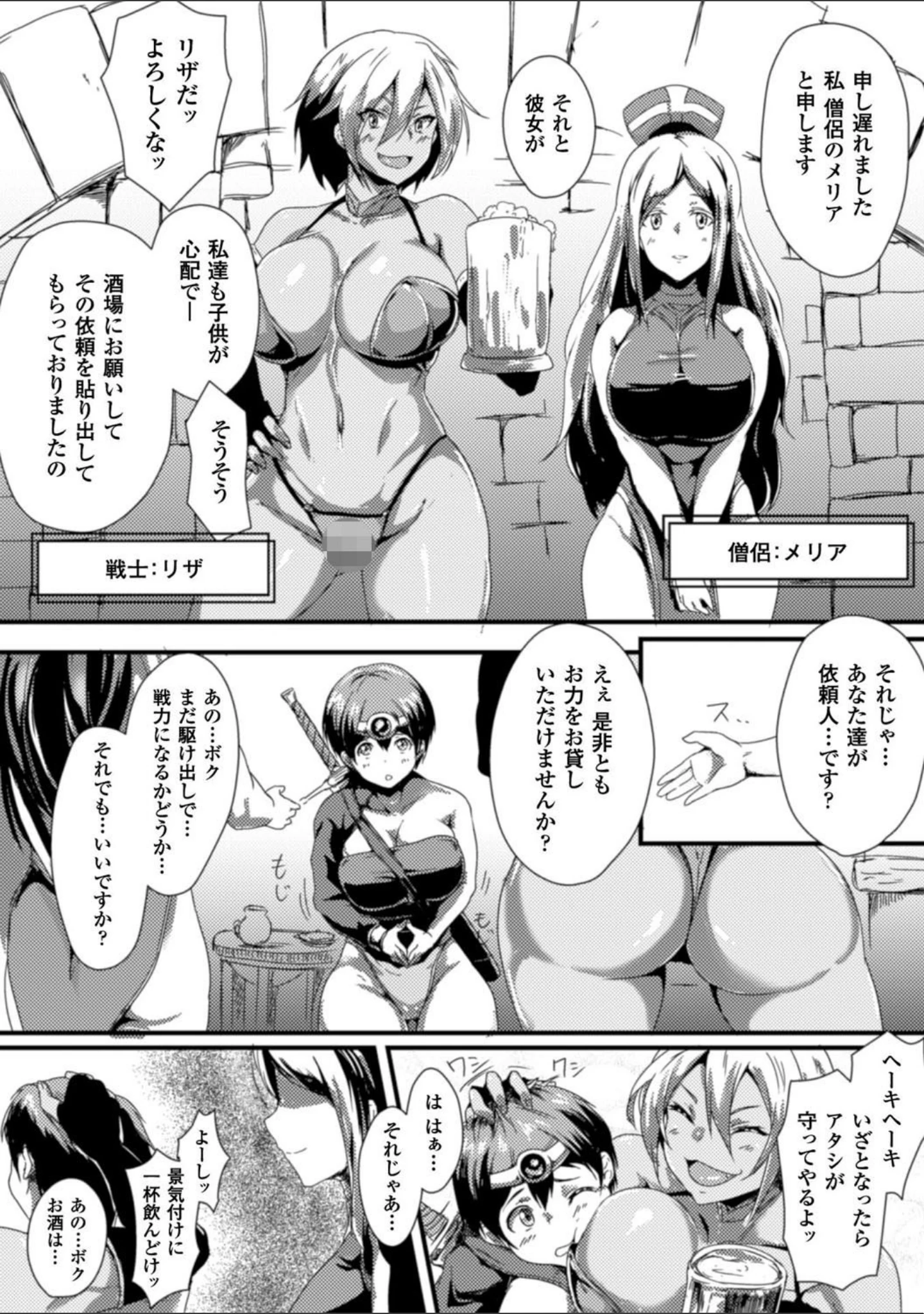 「正義のヒロイン姦獄ファイル Vol.7」（こっぱむ） 試し読み 52ページ目
