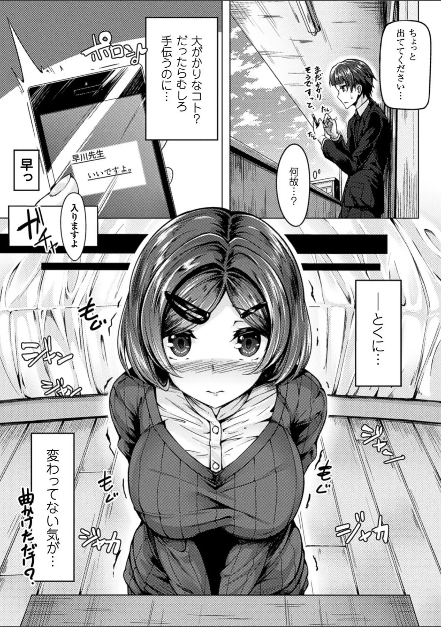 「二次元コミックマガジン 子宮ノックでポルチオ絶頂！ Vol.1」（サバイバル刃） 試し読み 13ページ目