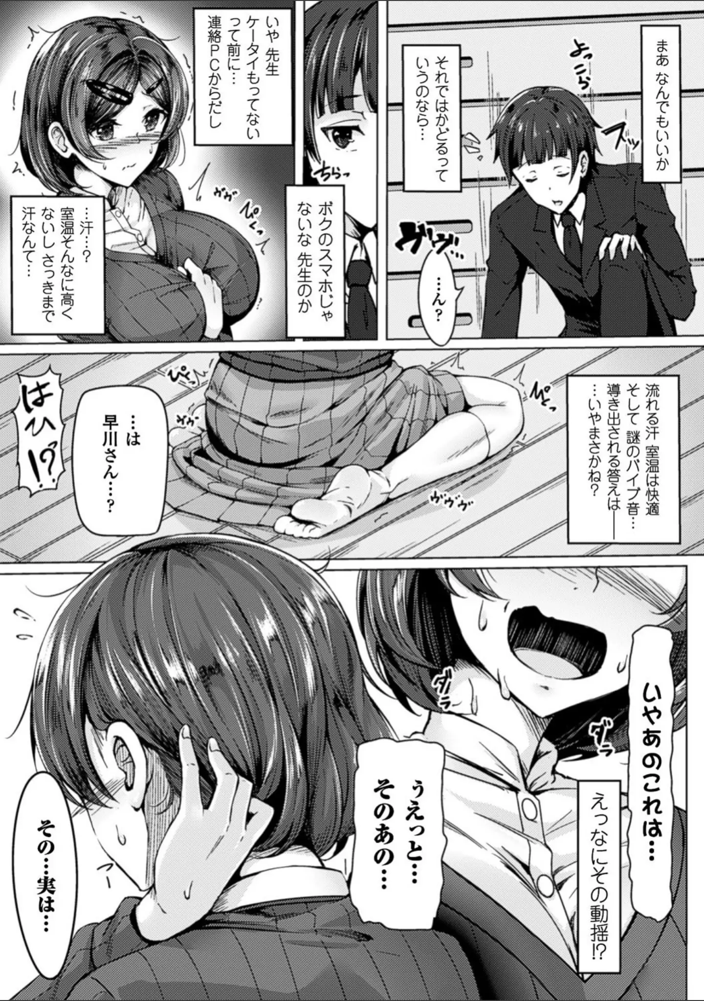 「二次元コミックマガジン 子宮ノックでポルチオ絶頂！ Vol.1」（サバイバル刃） 試し読み 14ページ目