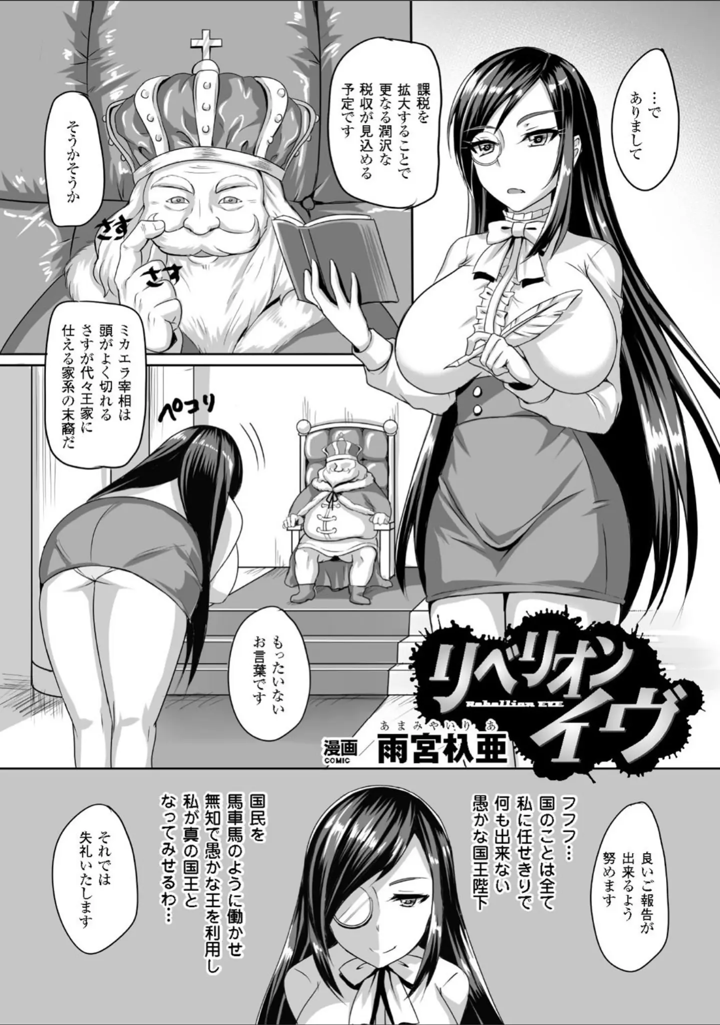 「二次元コミックマガジン 子宮ノックでポルチオ絶頂！ Vol.1」（サバイバル刃） 試し読み 19ページ目