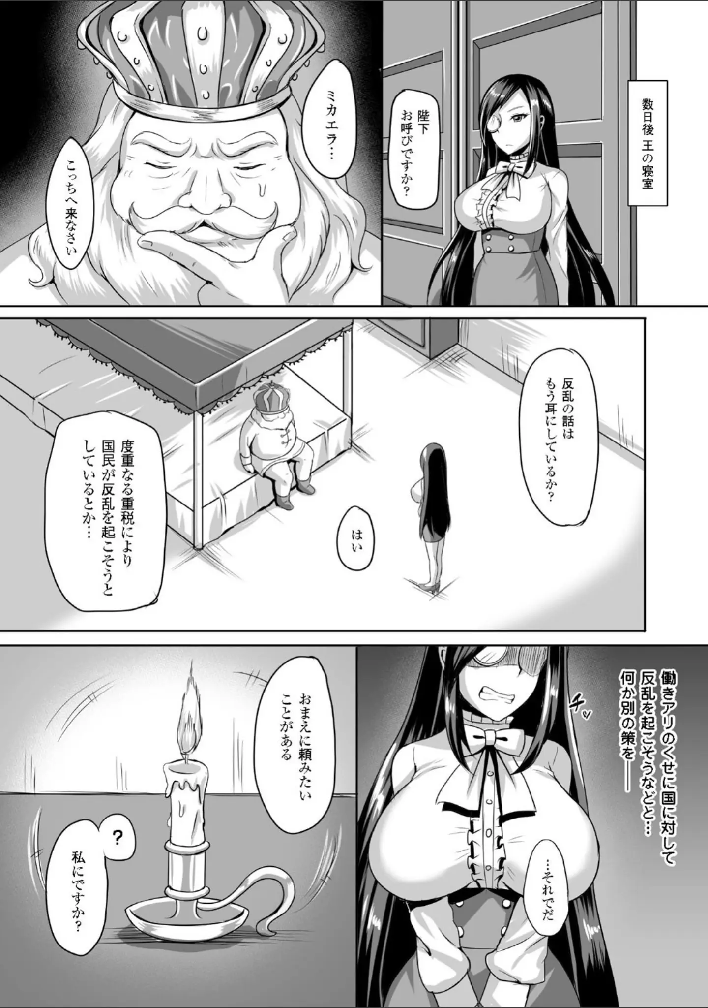 「二次元コミックマガジン 子宮ノックでポルチオ絶頂！ Vol.1」（サバイバル刃） 試し読み 20ページ目