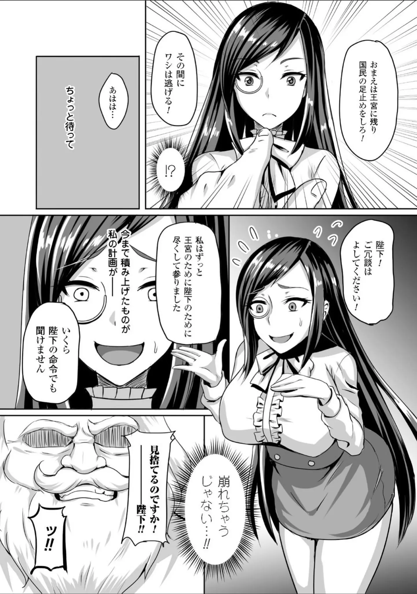 「二次元コミックマガジン 子宮ノックでポルチオ絶頂！ Vol.1」（サバイバル刃） 試し読み 21ページ目