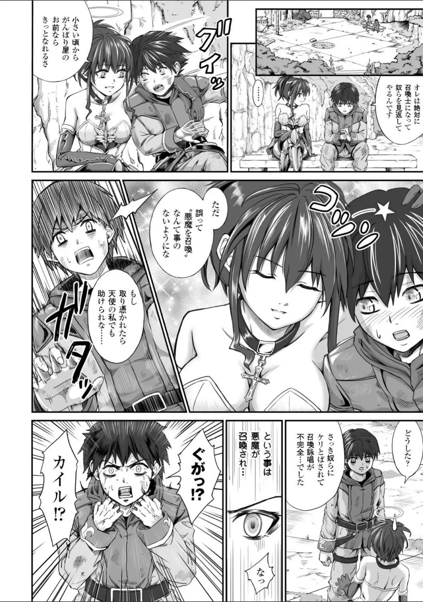 「二次元コミックマガジン 子宮ノックでポルチオ絶頂！ Vol.1」（サバイバル刃） 試し読み 26ページ目