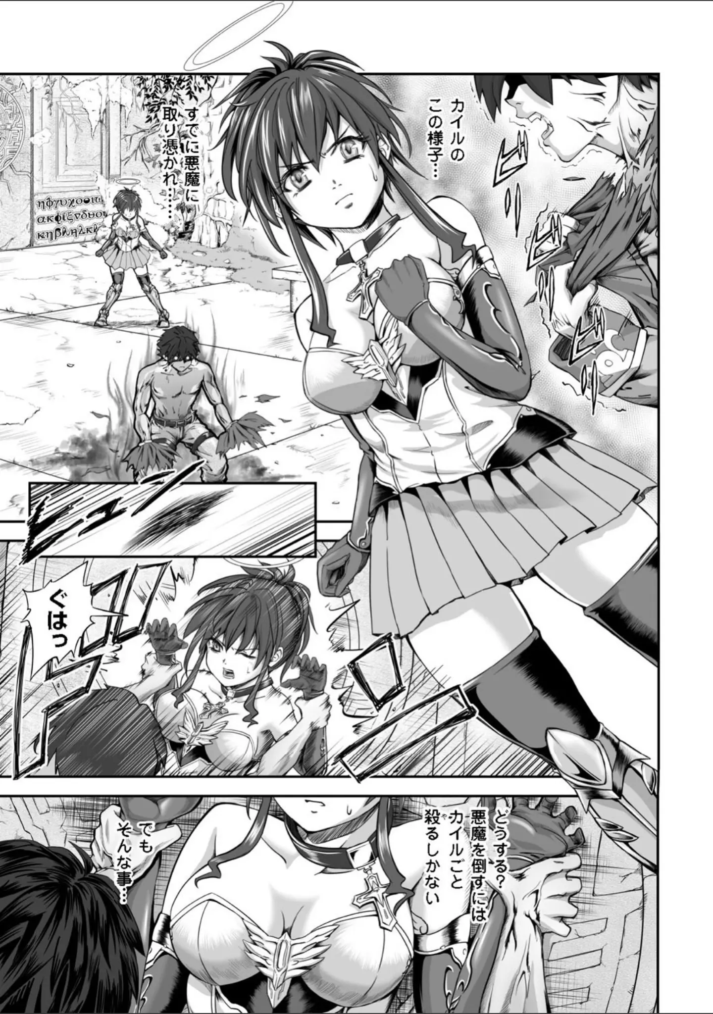 「二次元コミックマガジン 子宮ノックでポルチオ絶頂！ Vol.1」（サバイバル刃） 試し読み 27ページ目