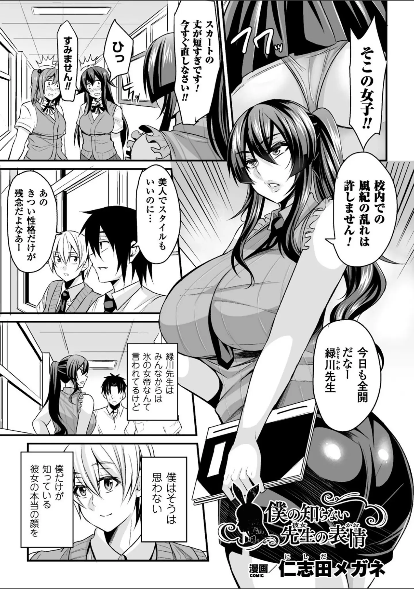 「二次元コミックマガジン ワキフェチバニーガール Vol.1」（8000） 試し読み 13ページ目