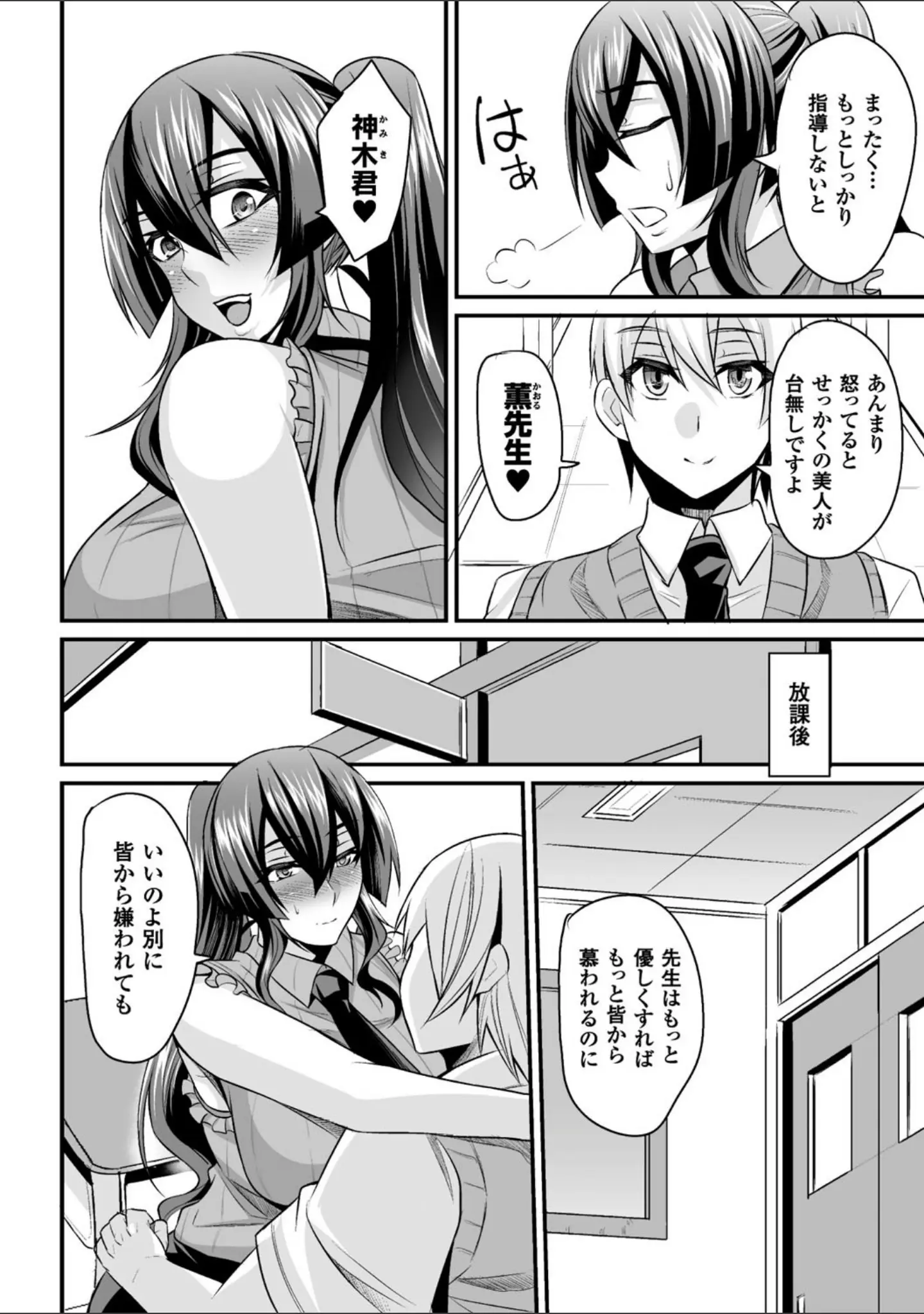 「二次元コミックマガジン ワキフェチバニーガール Vol.1」（8000） 試し読み 14ページ目