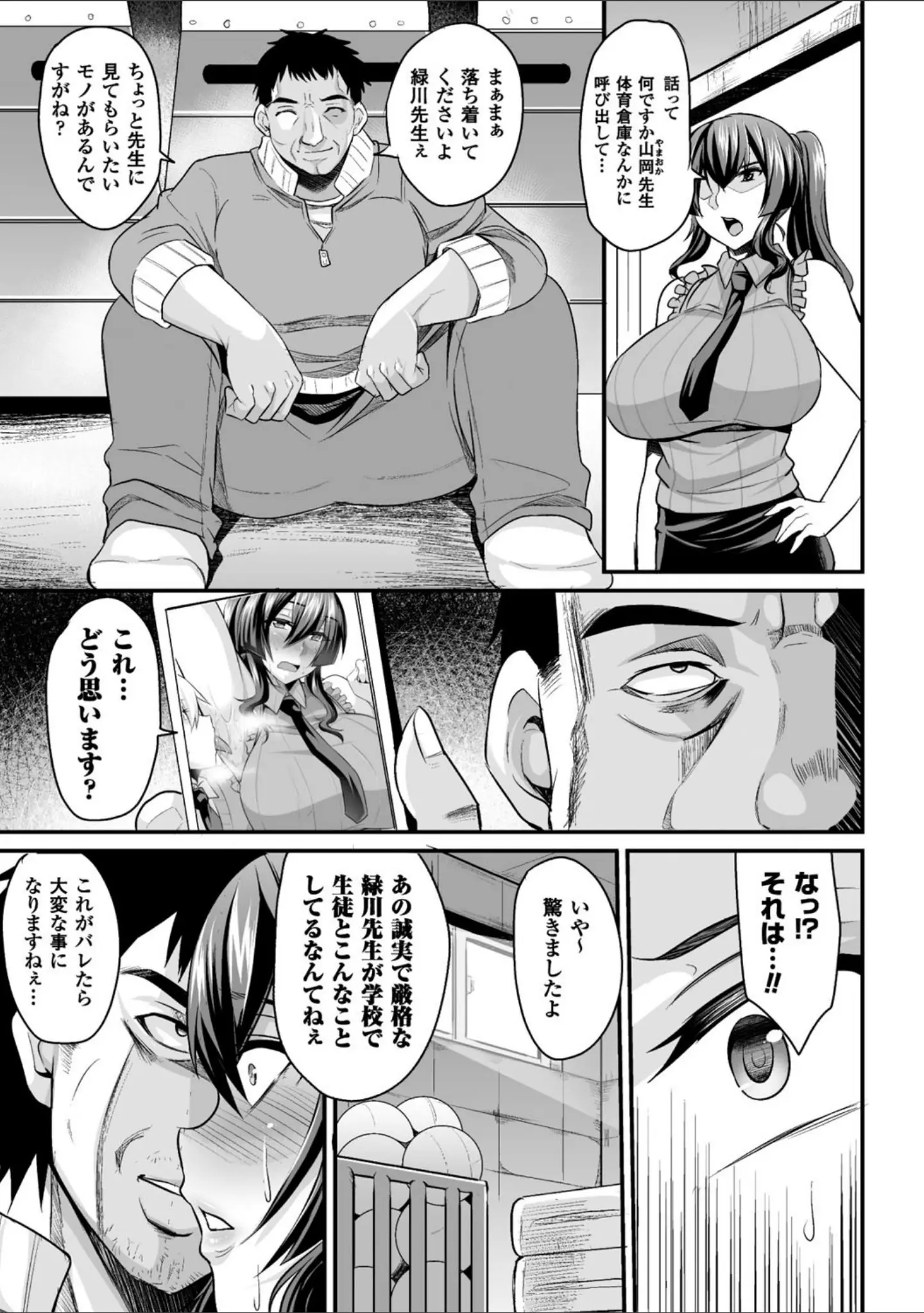 「二次元コミックマガジン ワキフェチバニーガール Vol.1」（8000） 試し読み 17ページ目