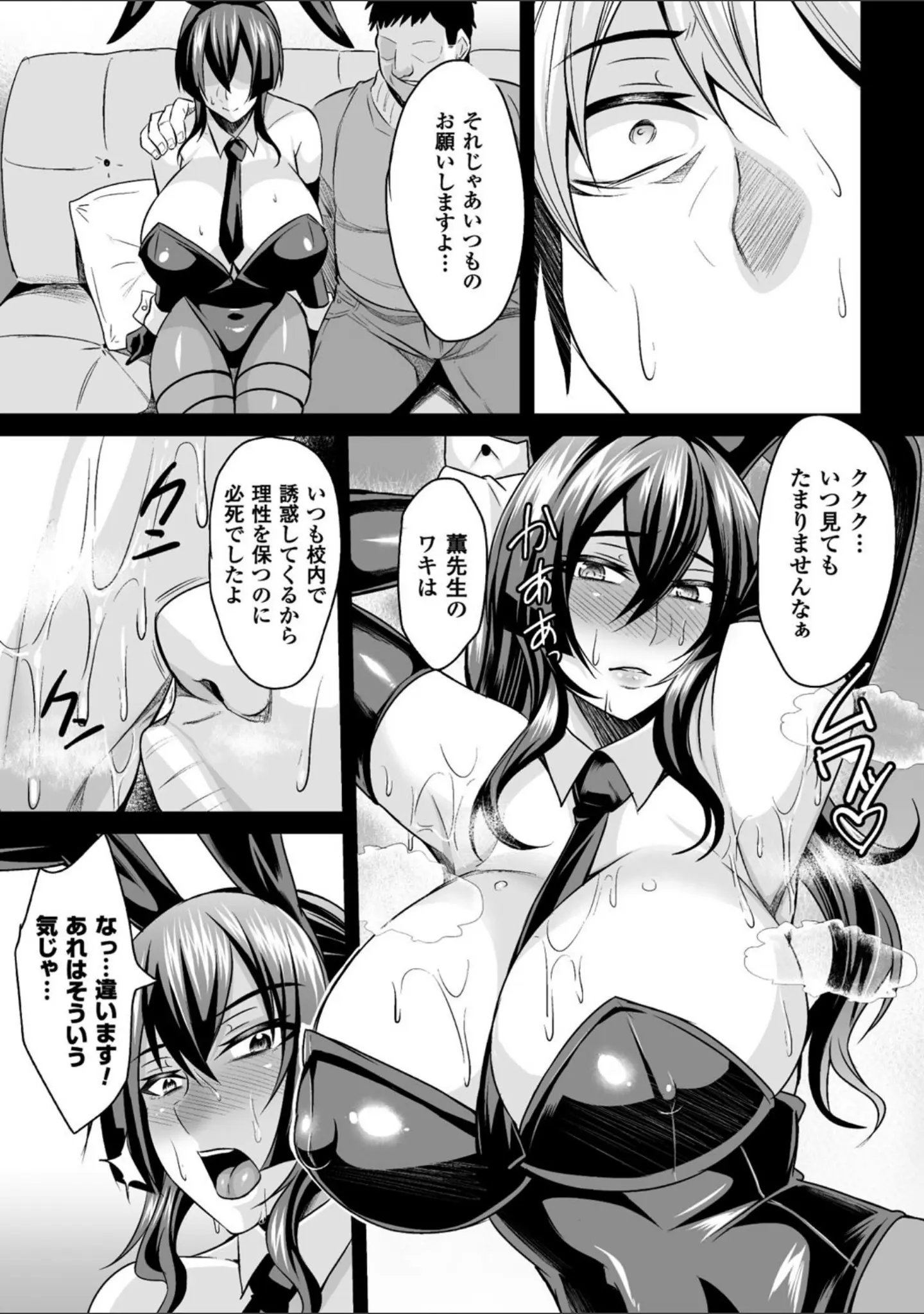 「二次元コミックマガジン ワキフェチバニーガール Vol.1」（8000） 試し読み 19ページ目