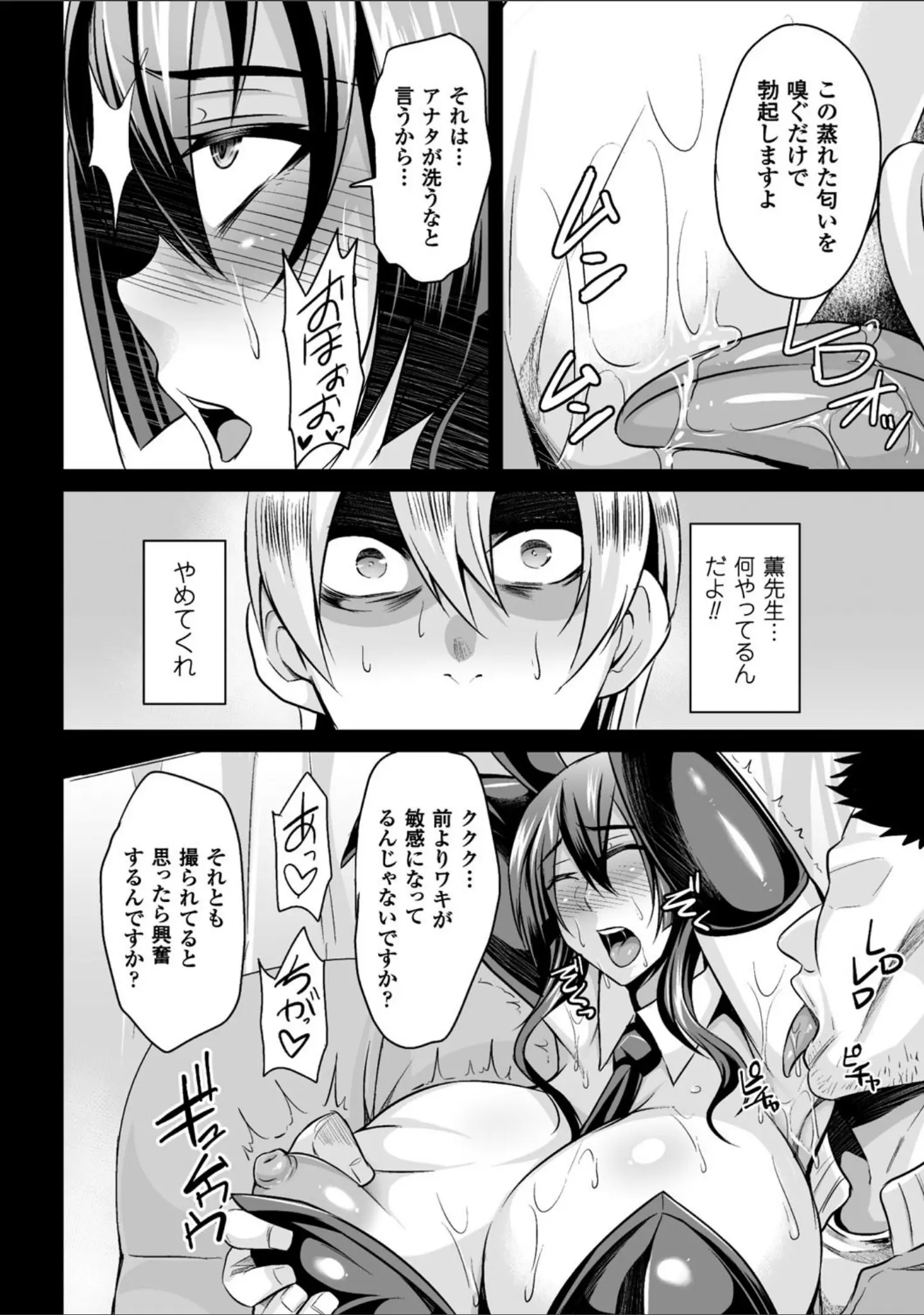 「二次元コミックマガジン ワキフェチバニーガール Vol.1」（8000） 試し読み 20ページ目