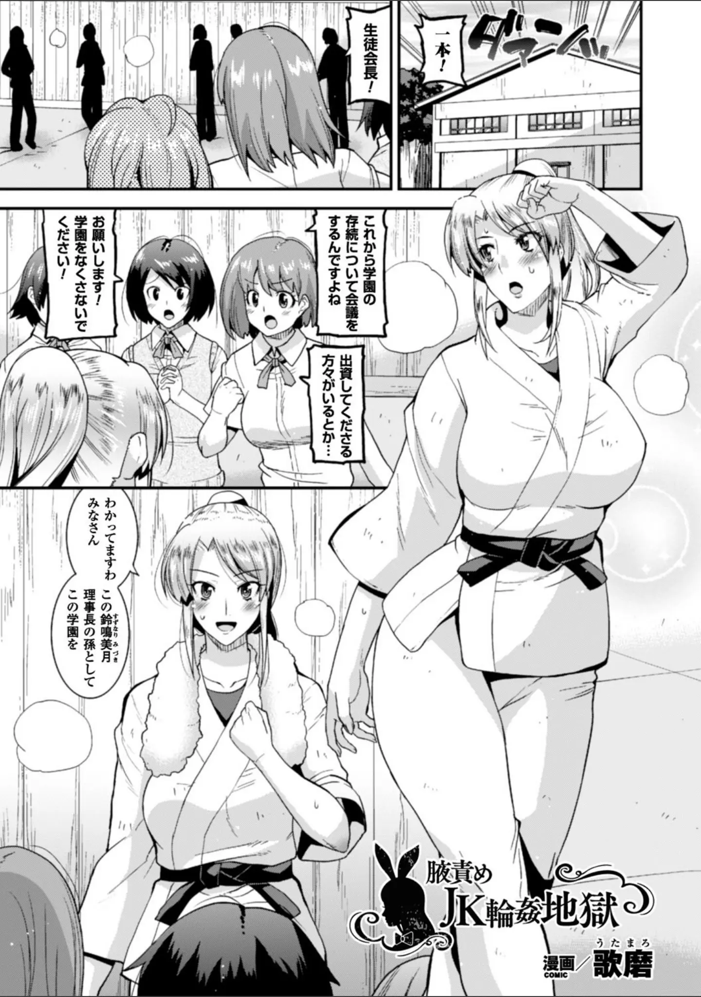 「二次元コミックマガジン ワキフェチバニーガール Vol.1」（8000） 試し読み 25ページ目