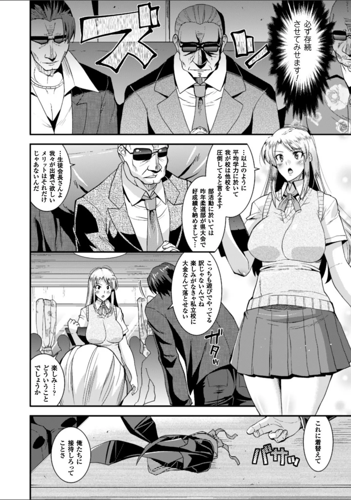 「二次元コミックマガジン ワキフェチバニーガール Vol.1」（8000） 試し読み 26ページ目