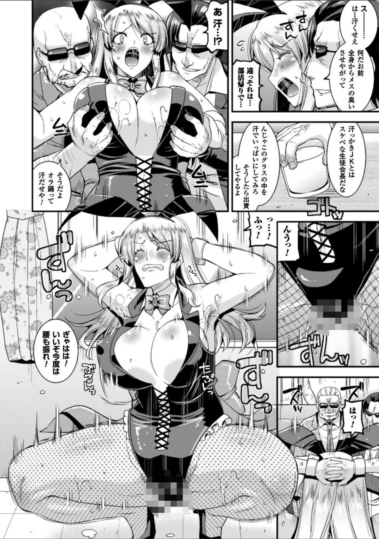 「二次元コミックマガジン ワキフェチバニーガール Vol.1」（8000） 試し読み 28ページ目