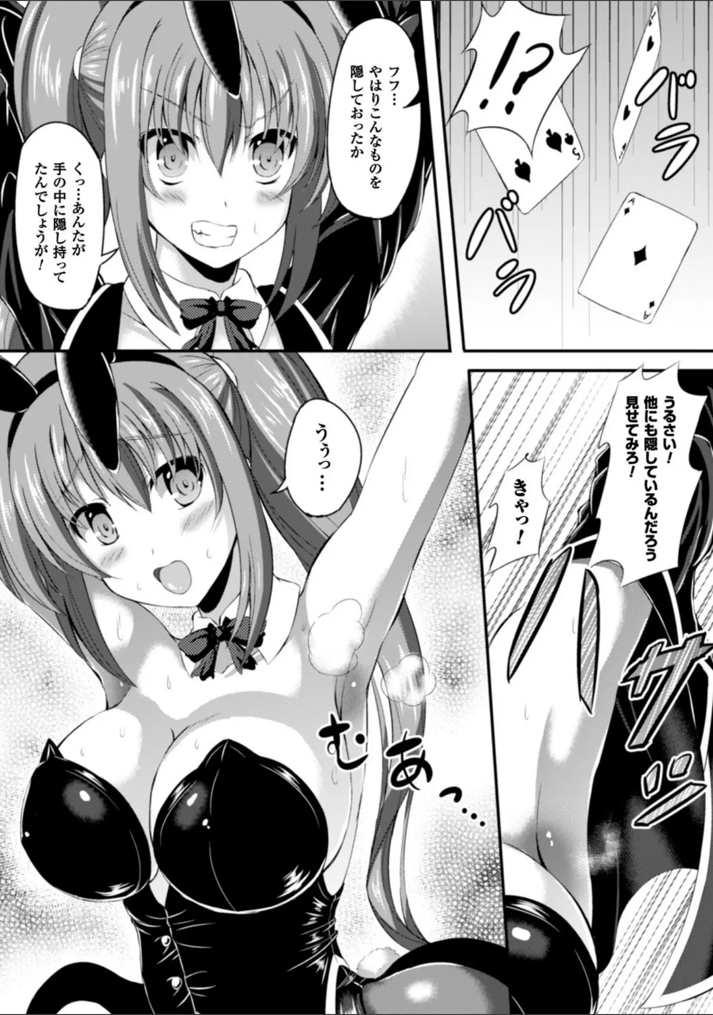 「二次元コミックマガジン ワキフェチバニーガール Vol.1」（8000） 試し読み 42ページ目