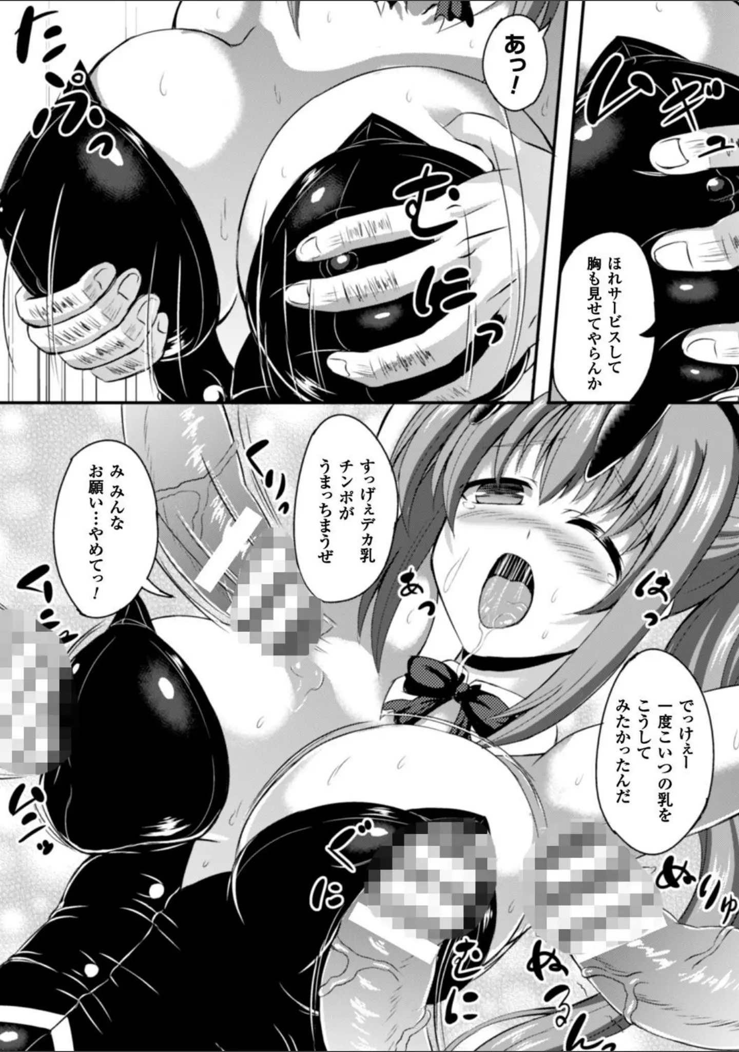 「二次元コミックマガジン ワキフェチバニーガール Vol.1」（8000） 試し読み 45ページ目