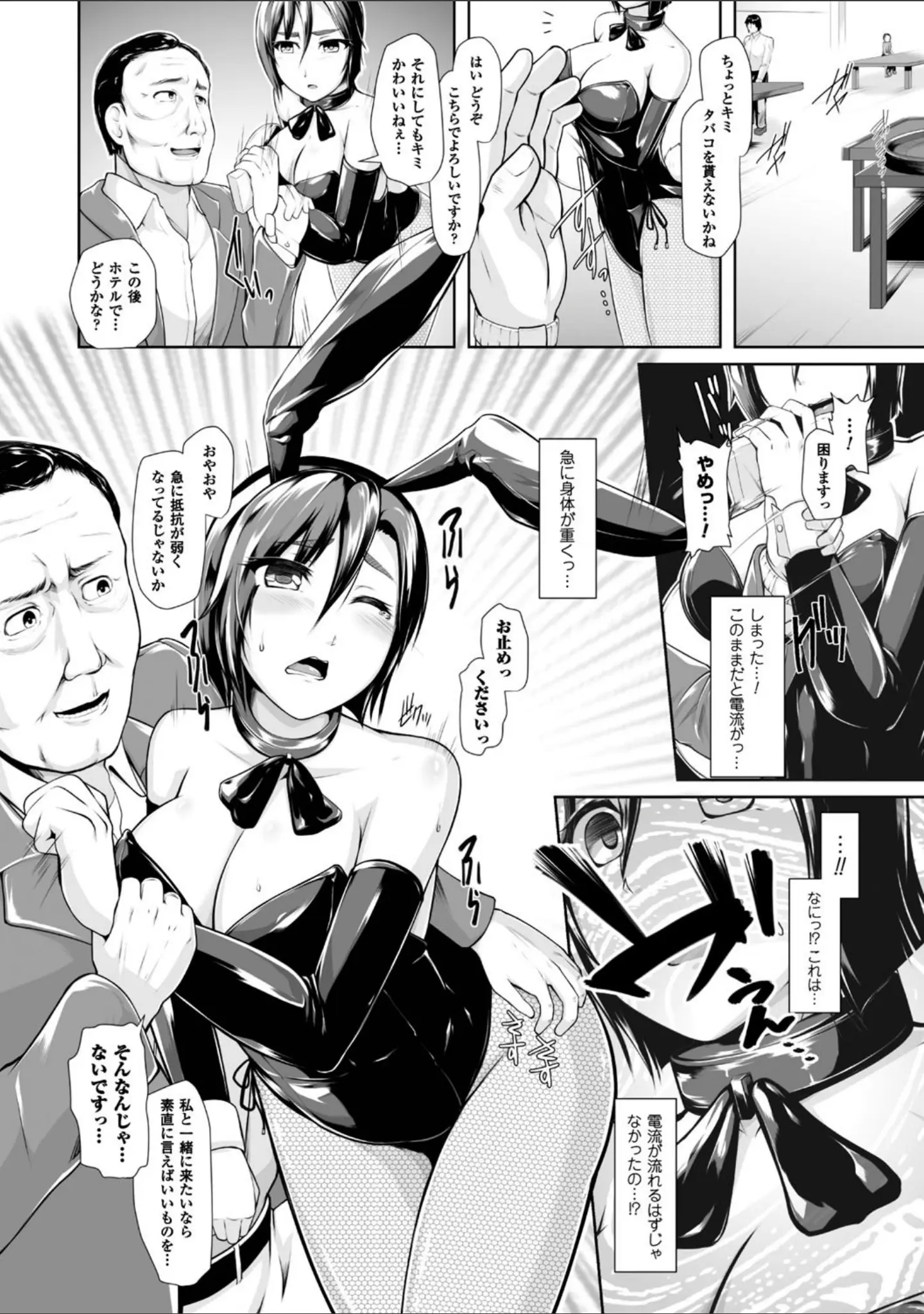 「二次元コミックマガジン ワキフェチバニーガール Vol.1」（8000） 試し読み 6ページ目