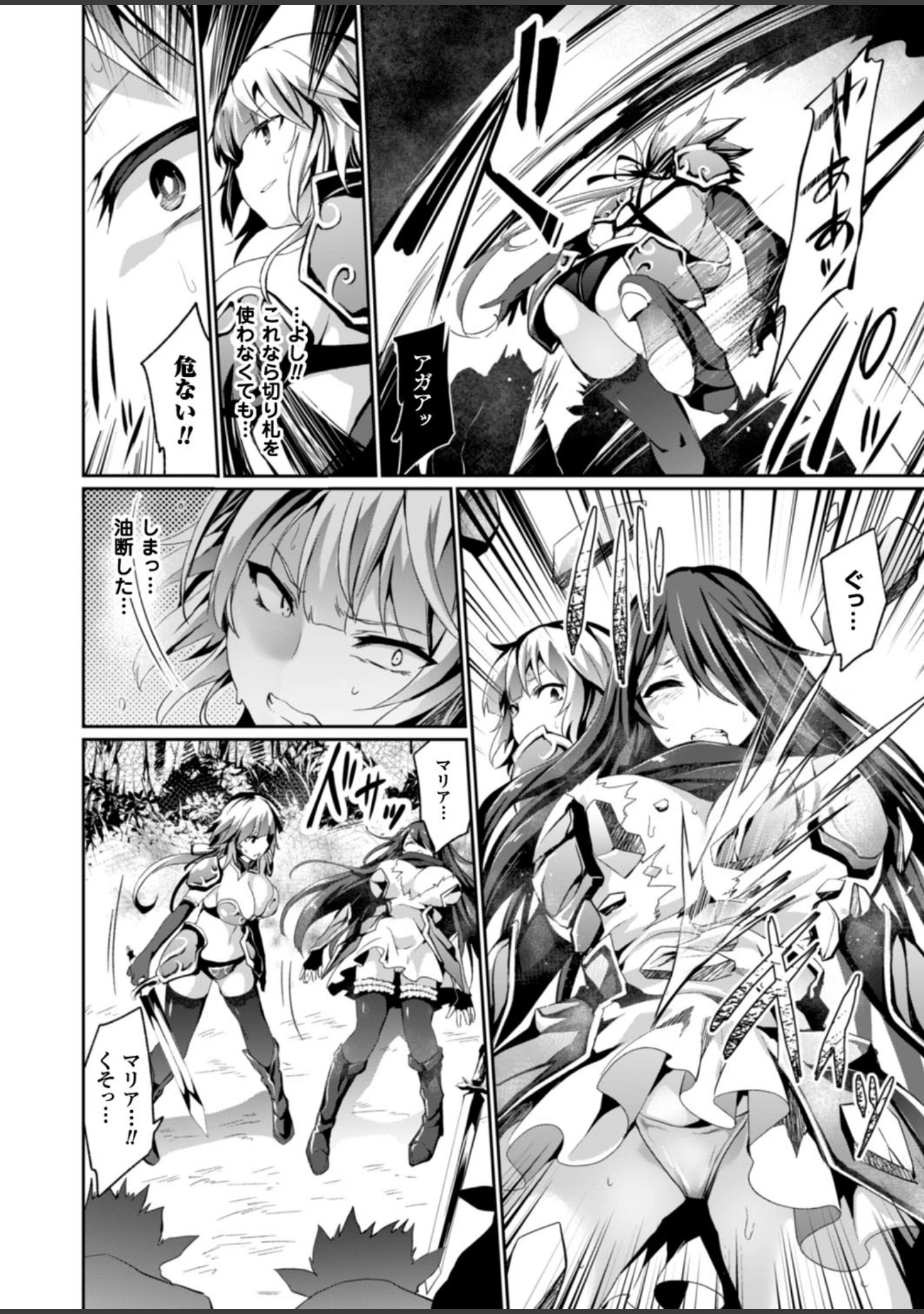 「二次元ドリームマガジン Vol.90」（ぼっしぃ） 試し読み 11ページ目
