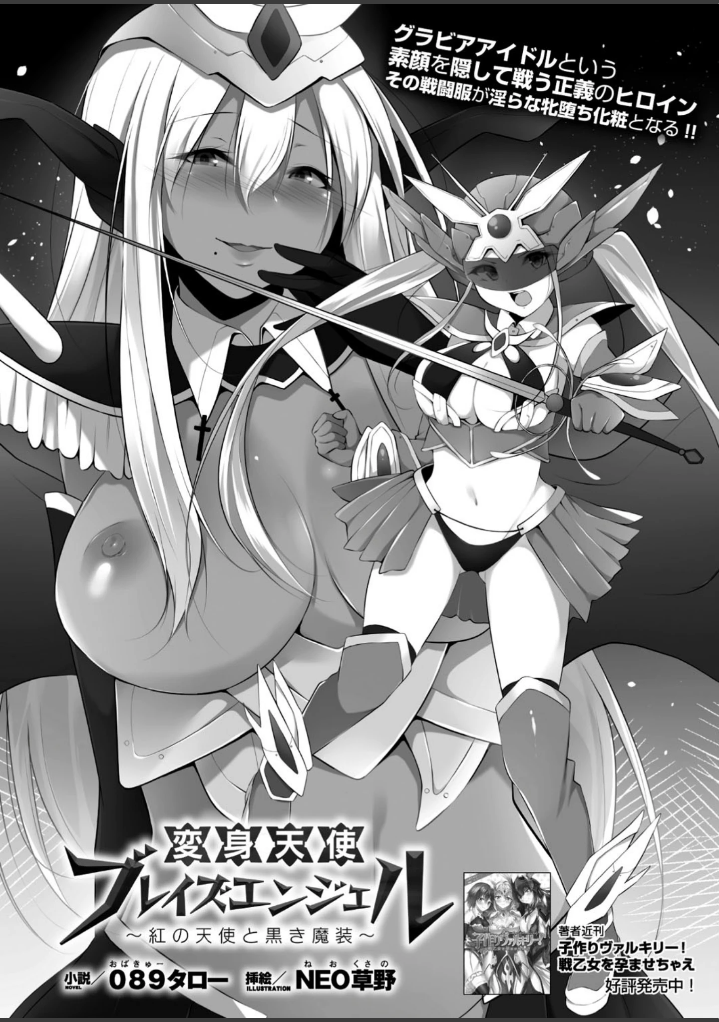 「二次元ドリームマガジン Vol.90」（ぼっしぃ） 試し読み 15ページ目