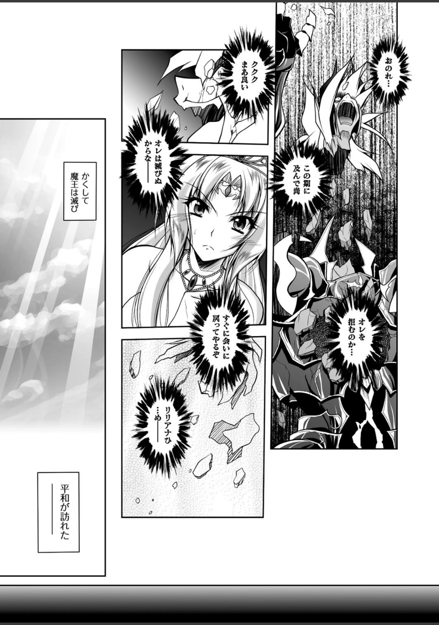 「二次元ドリームマガジン Vol.90」（ぼっしぃ） 試し読み 22ページ目