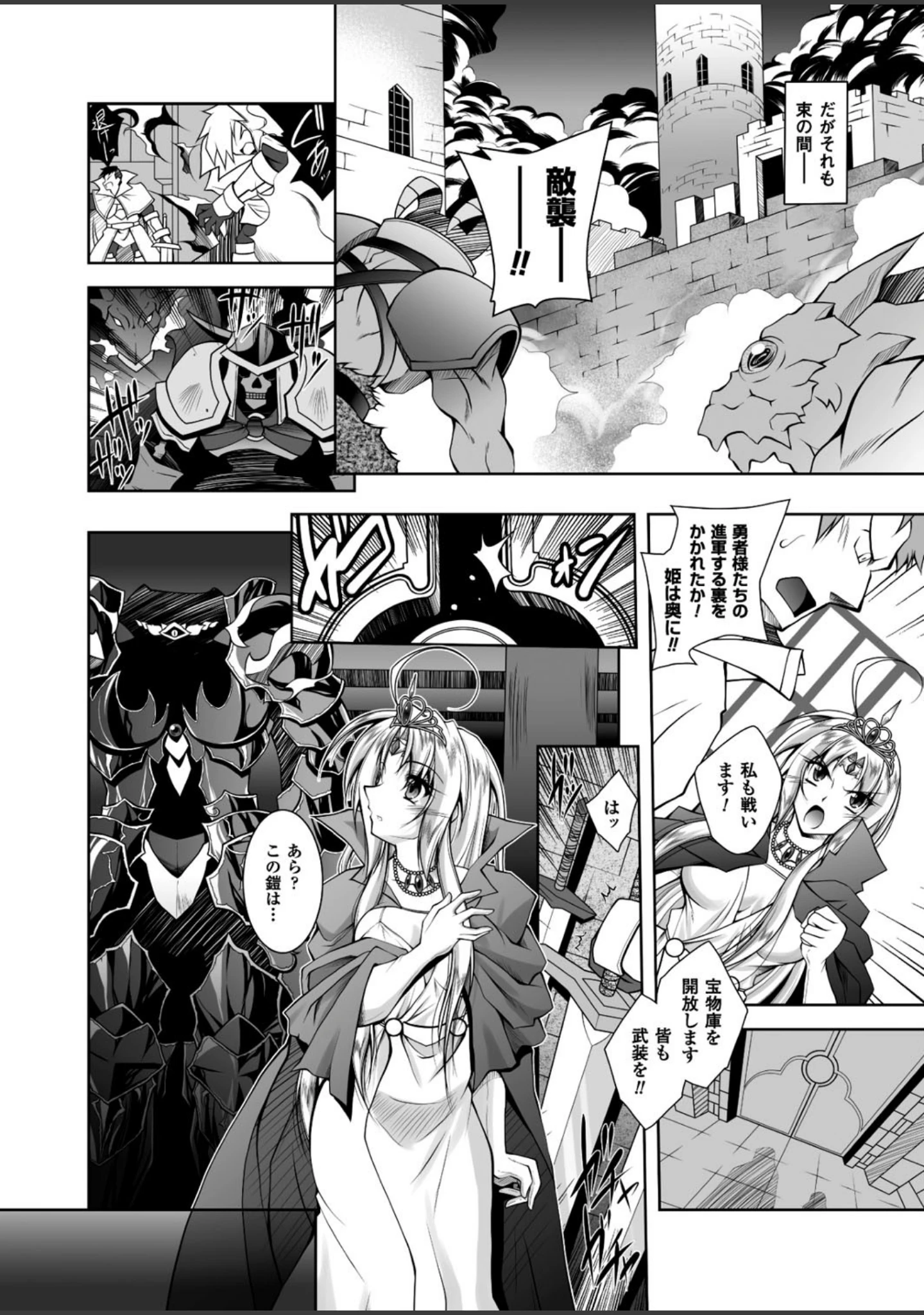 「二次元ドリームマガジン Vol.90」（ぼっしぃ） 試し読み 23ページ目