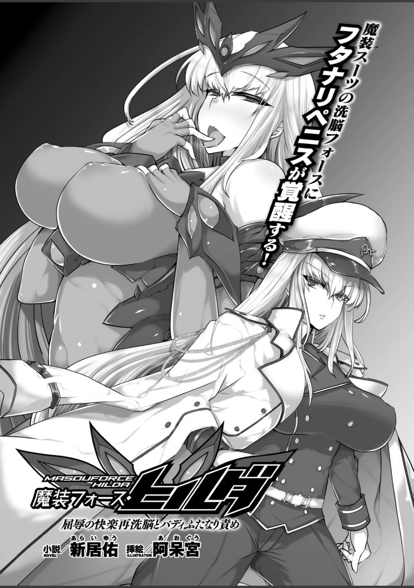 「二次元ドリームマガジン Vol.90」（ぼっしぃ） 試し読み 25ページ目