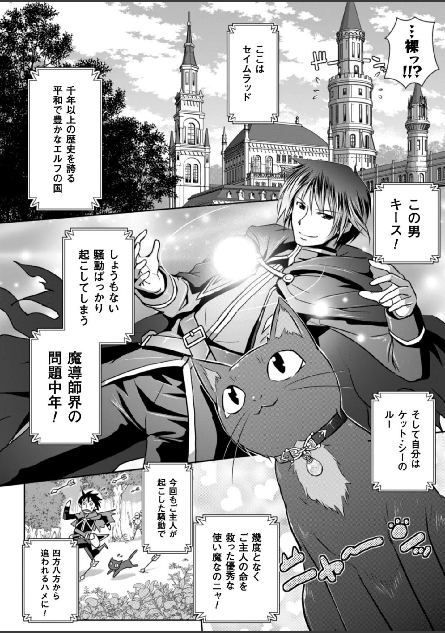 「二次元ドリームマガジン Vol.90」（ぼっしぃ） 試し読み 33ページ目