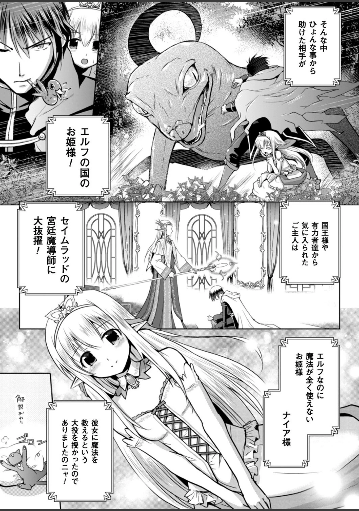 「二次元ドリームマガジン Vol.90」（ぼっしぃ） 試し読み 34ページ目