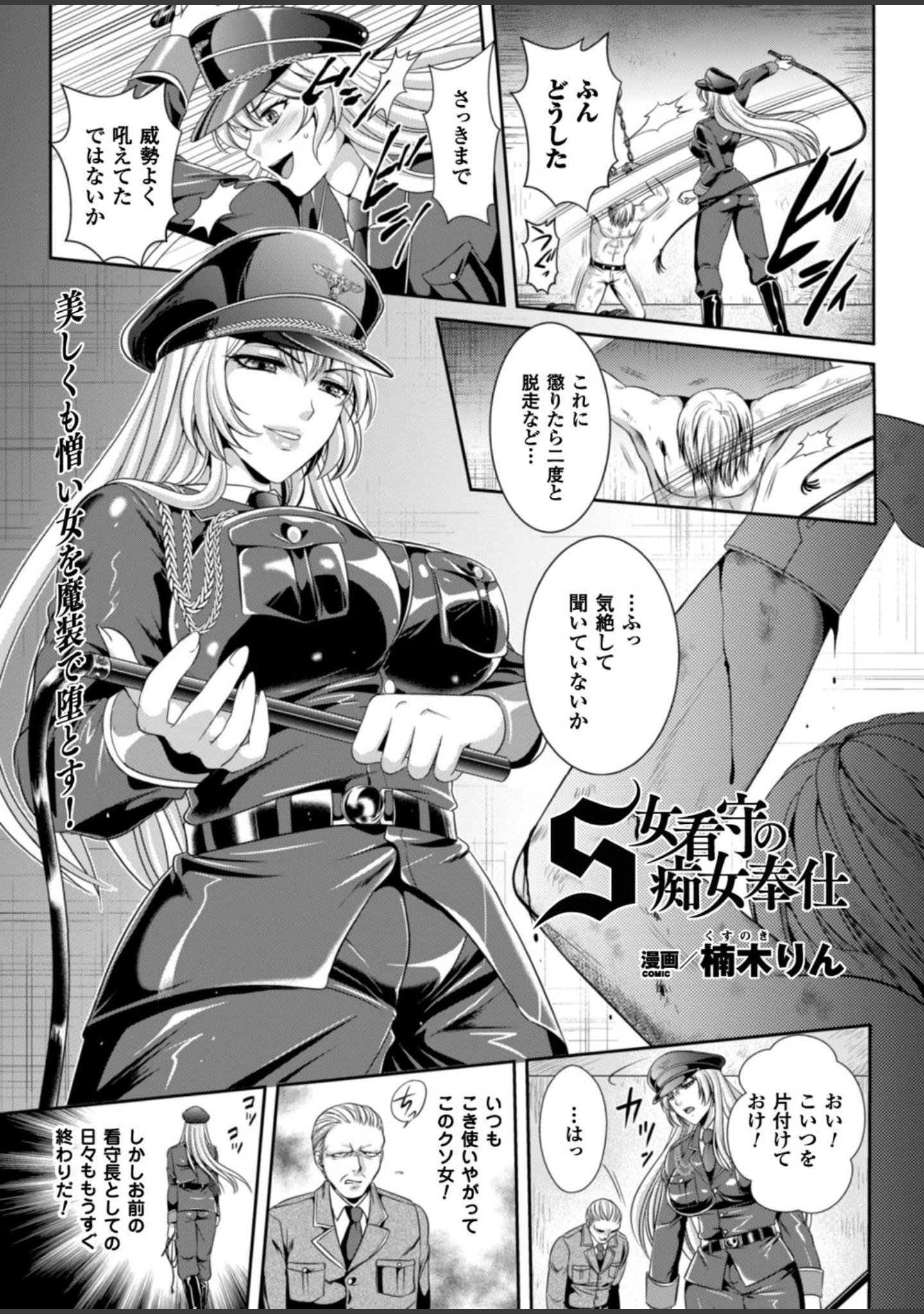 「二次元ドリームマガジン Vol.90」（ぼっしぃ） 試し読み 40ページ目