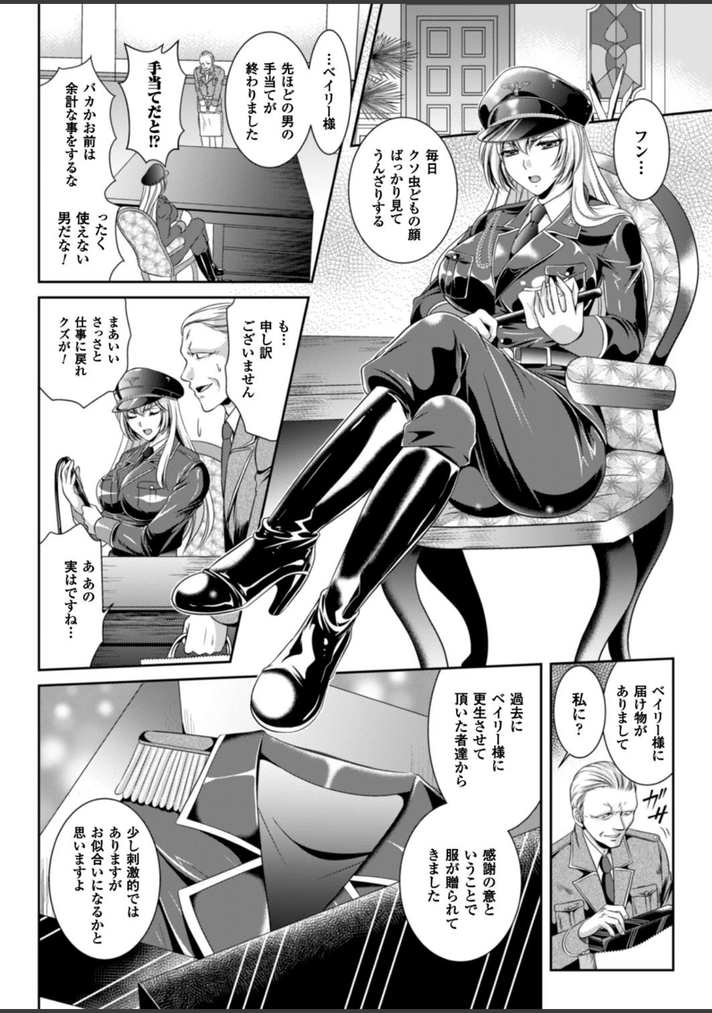 「二次元ドリームマガジン Vol.90」（ぼっしぃ） 試し読み 41ページ目