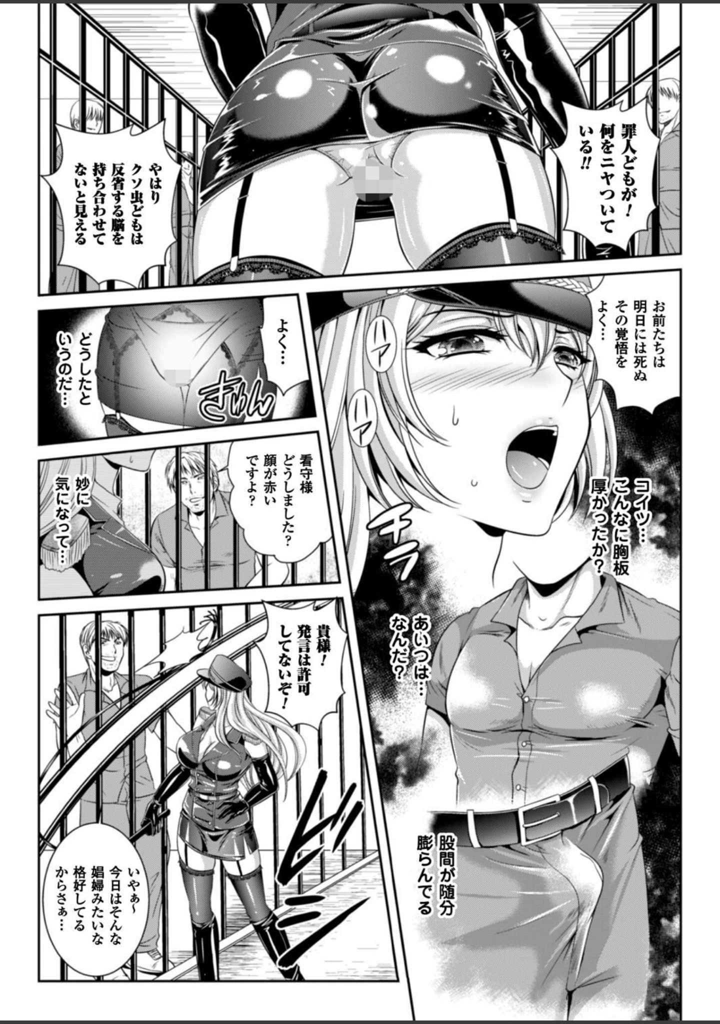 「二次元ドリームマガジン Vol.90」（ぼっしぃ） 試し読み 44ページ目