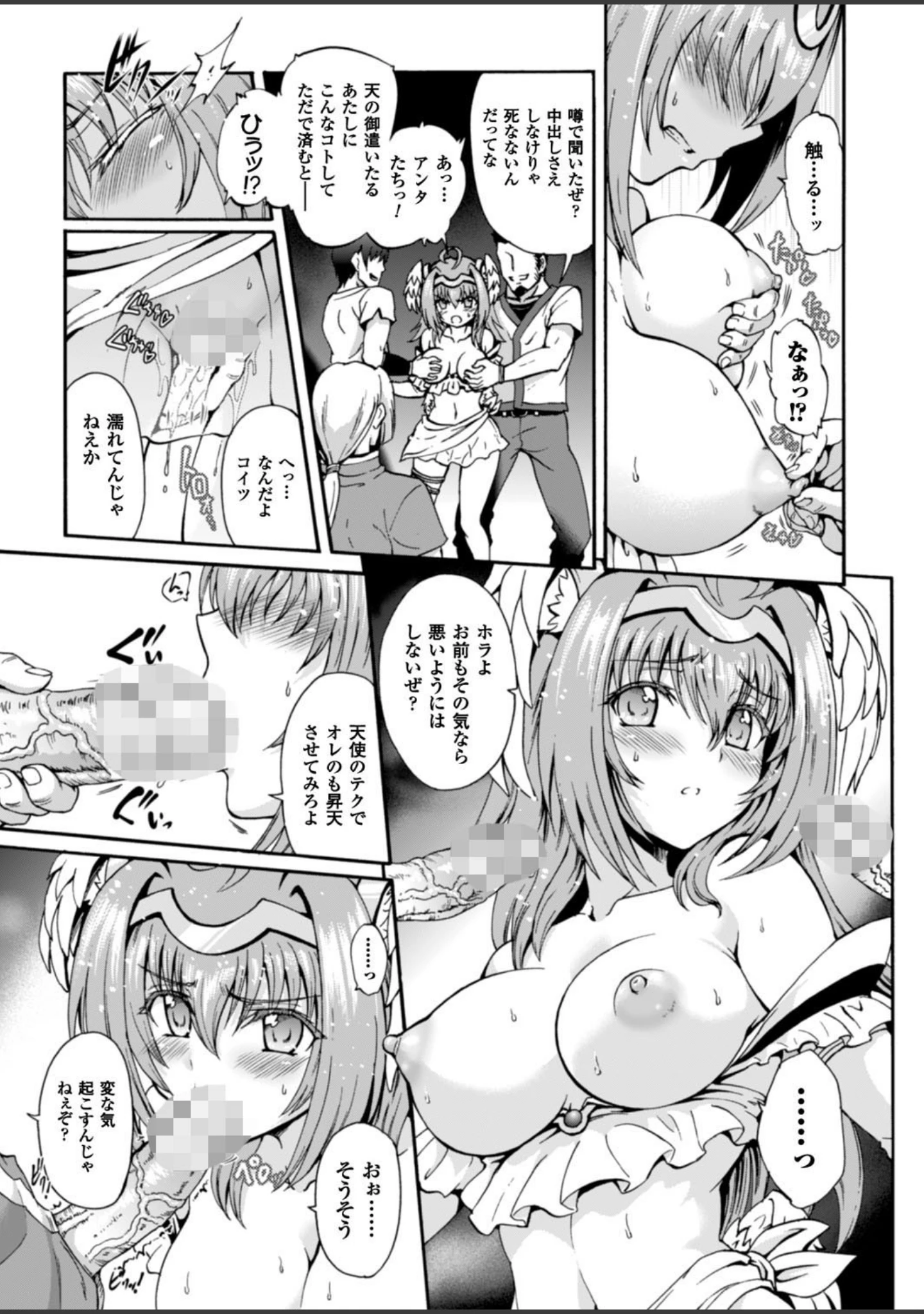 「二次元ドリームマガジン Vol.90」（ぼっしぃ） 試し読み 54ページ目