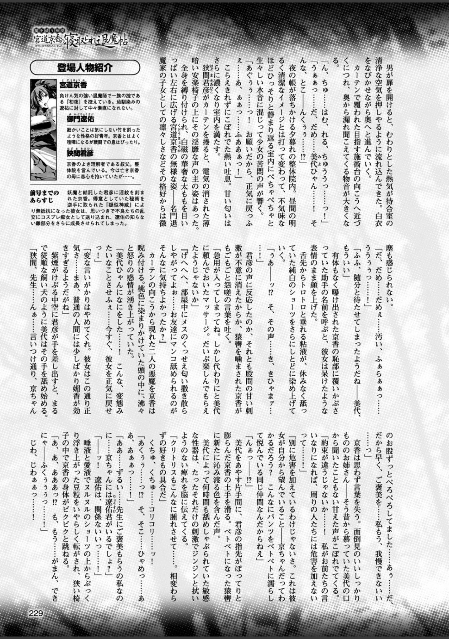 「二次元ドリームマガジン Vol.90」（ぼっしぃ） 試し読み 56ページ目