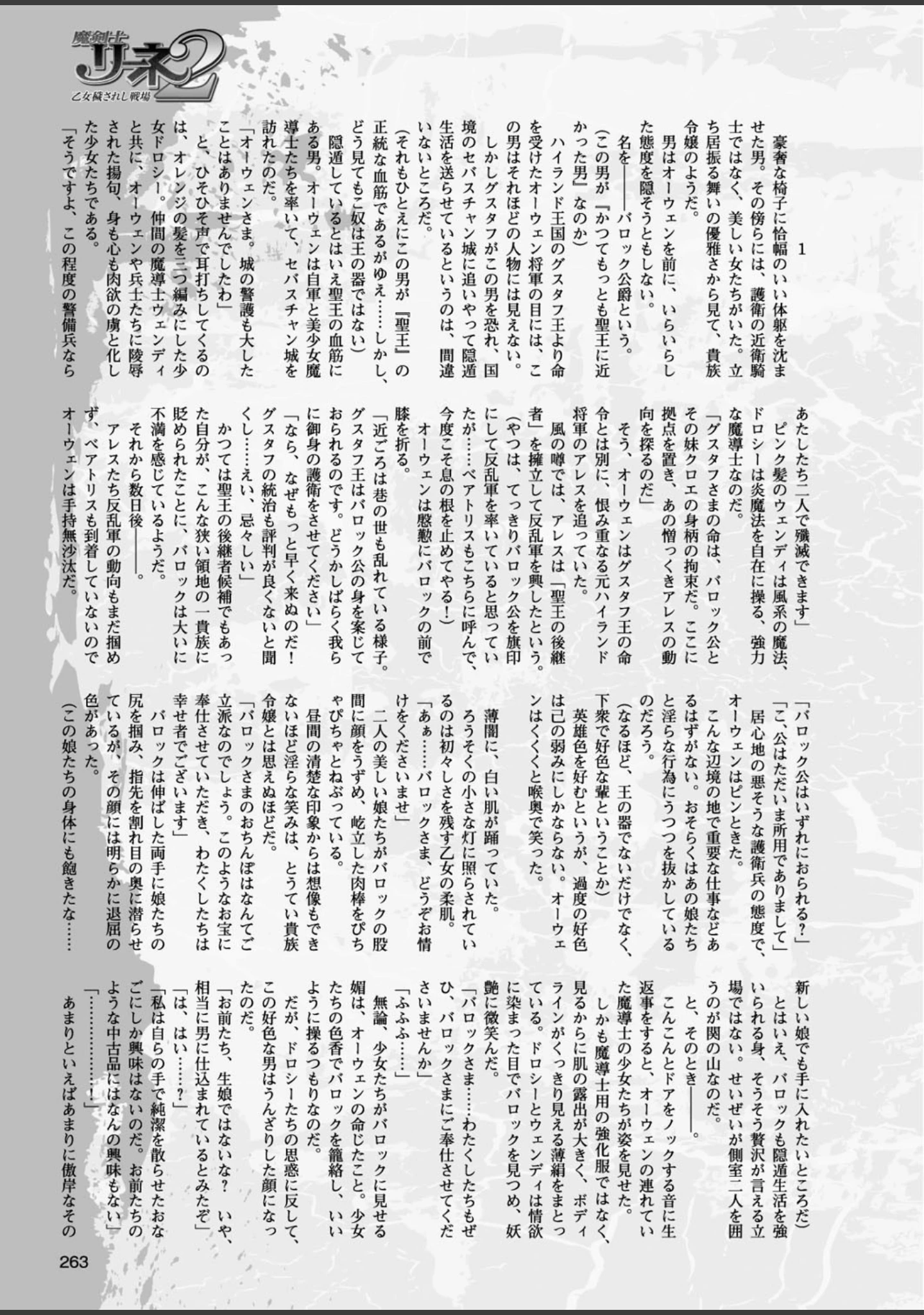 「二次元ドリームマガジン Vol.90」（ぼっしぃ） 試し読み 66ページ目