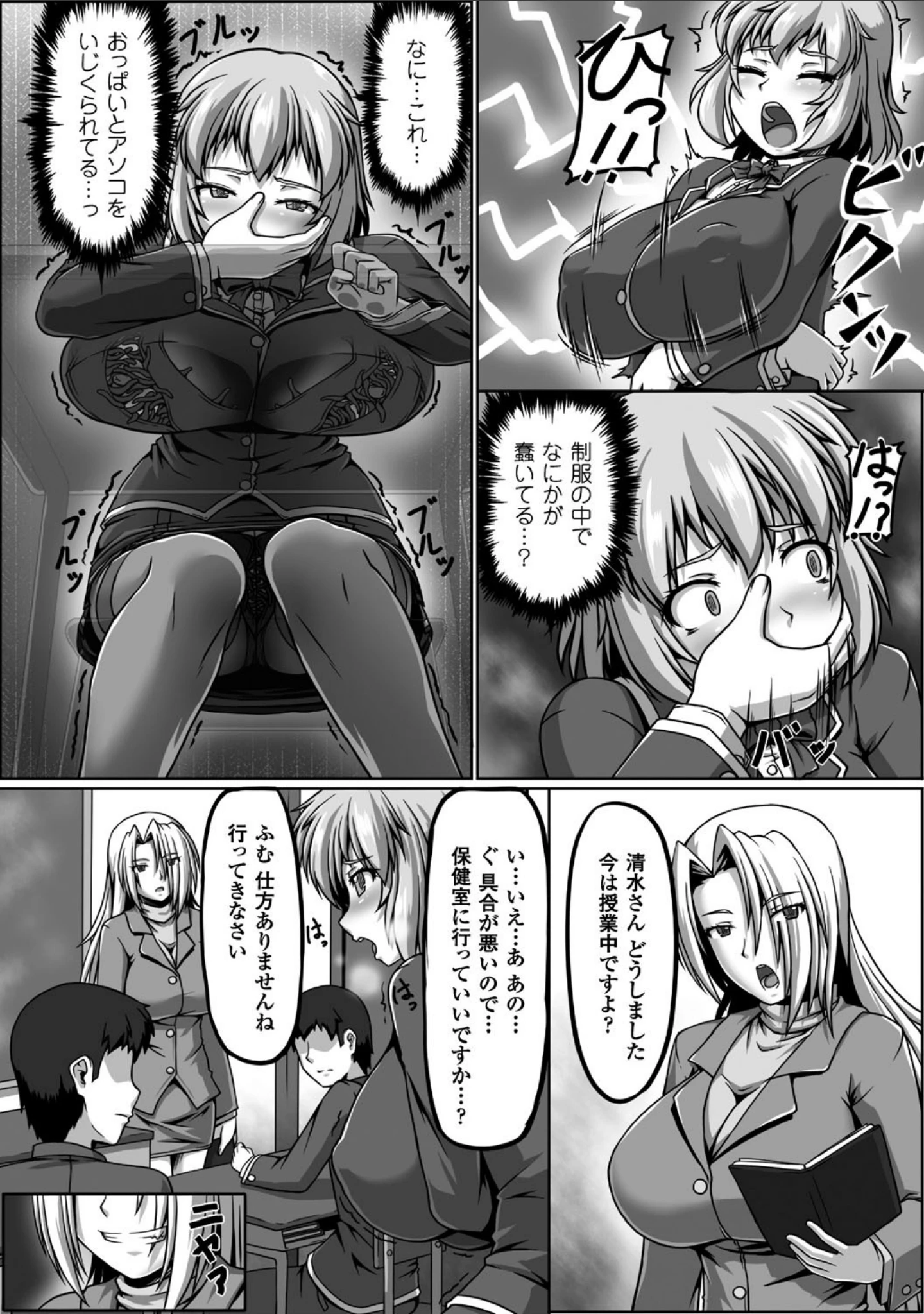 「二次元コミックマガジン 触手鎧に全身を犯●れ無限絶頂！ Vol.2」（タカツキイチ） 試し読み 18ページ目