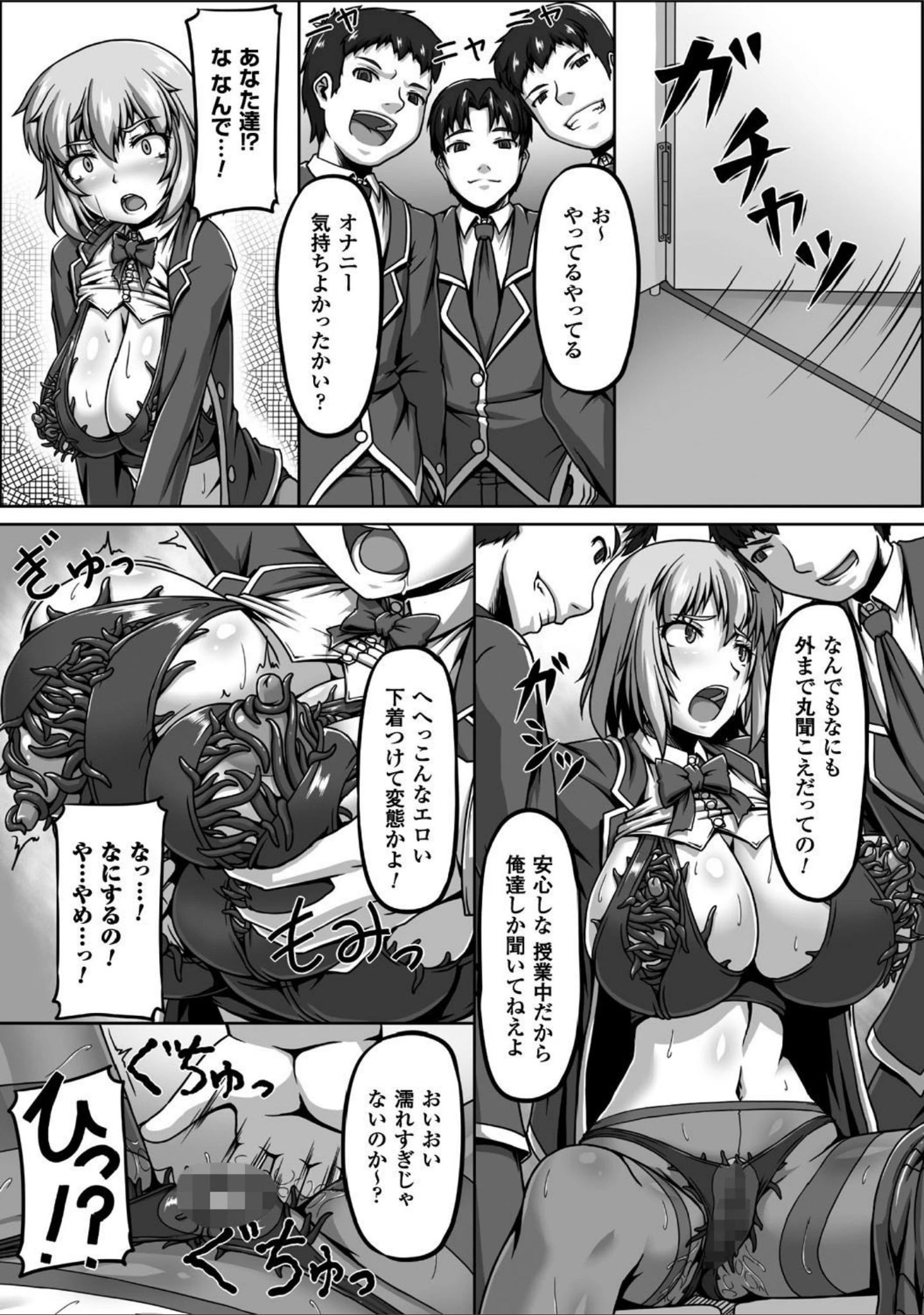 「二次元コミックマガジン 触手鎧に全身を犯●れ無限絶頂！ Vol.2」（タカツキイチ） 試し読み 21ページ目