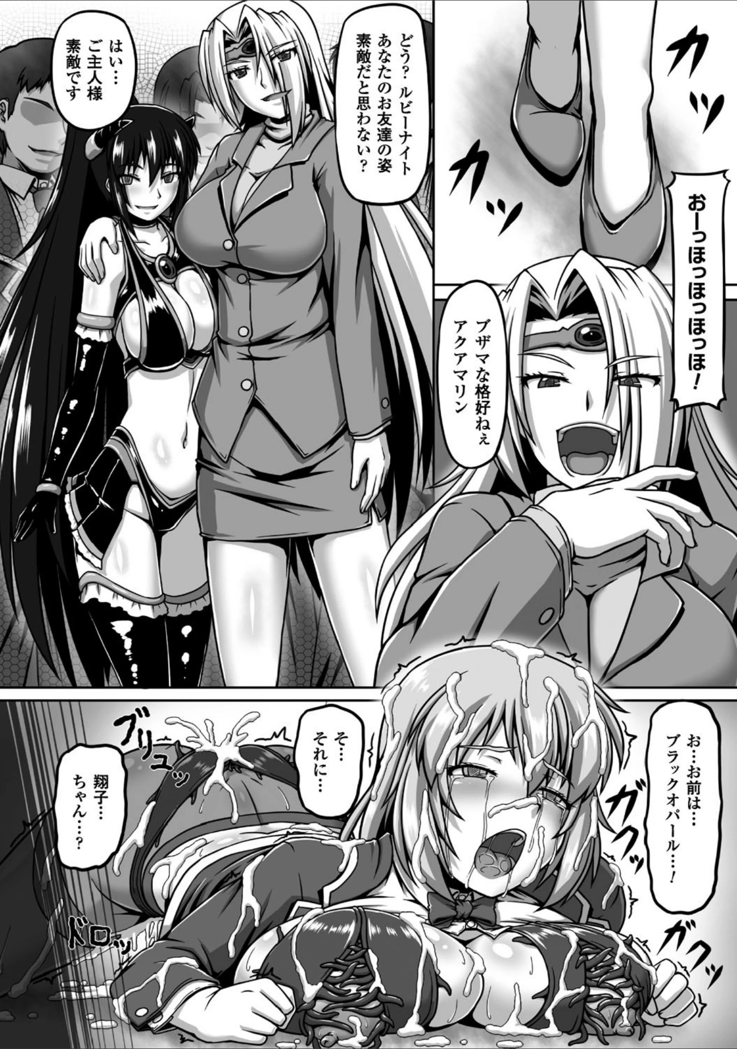 「二次元コミックマガジン 触手鎧に全身を犯●れ無限絶頂！ Vol.2」（タカツキイチ） 試し読み 22ページ目
