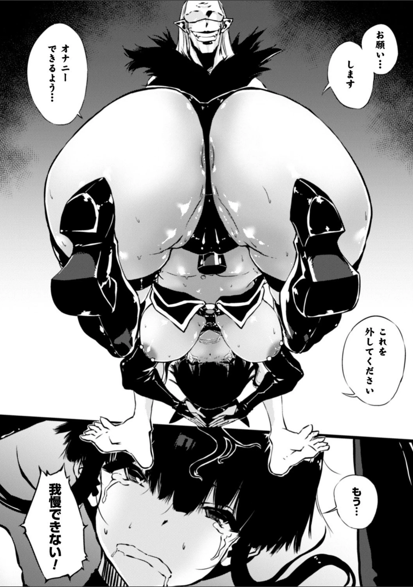 「二次元コミックマガジン 気高い女も土下座してセックスおねだり！ Vol.2」（Zutta） 試し読み 12ページ目