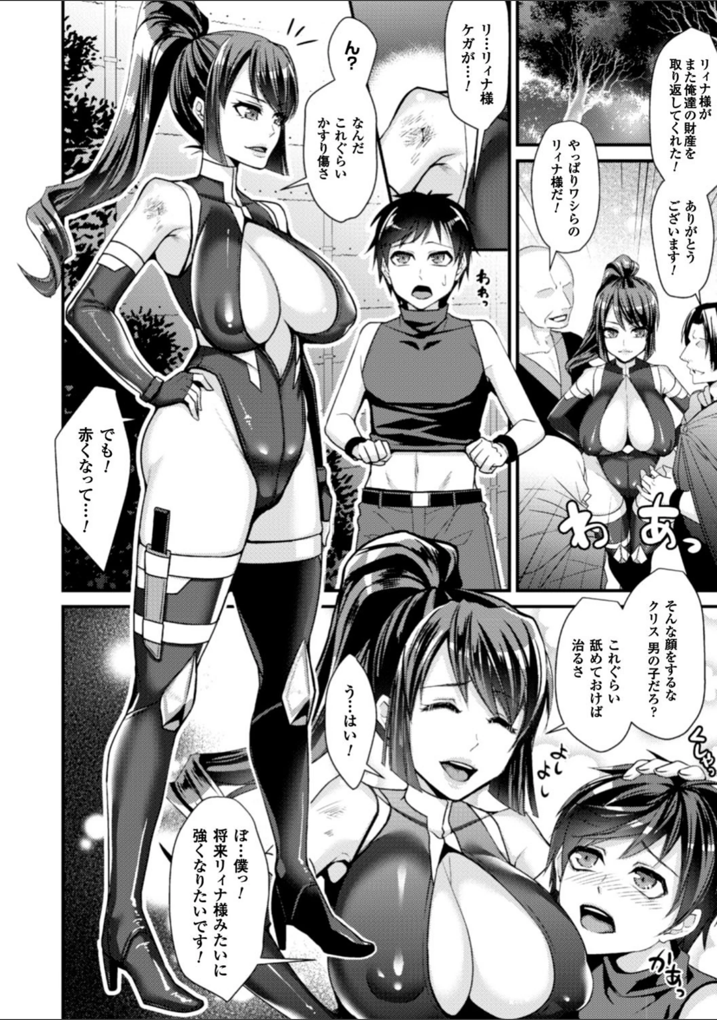 「二次元コミックマガジン 気高い女も土下座してセックスおねだり！ Vol.2」（Zutta） 試し読み 14ページ目