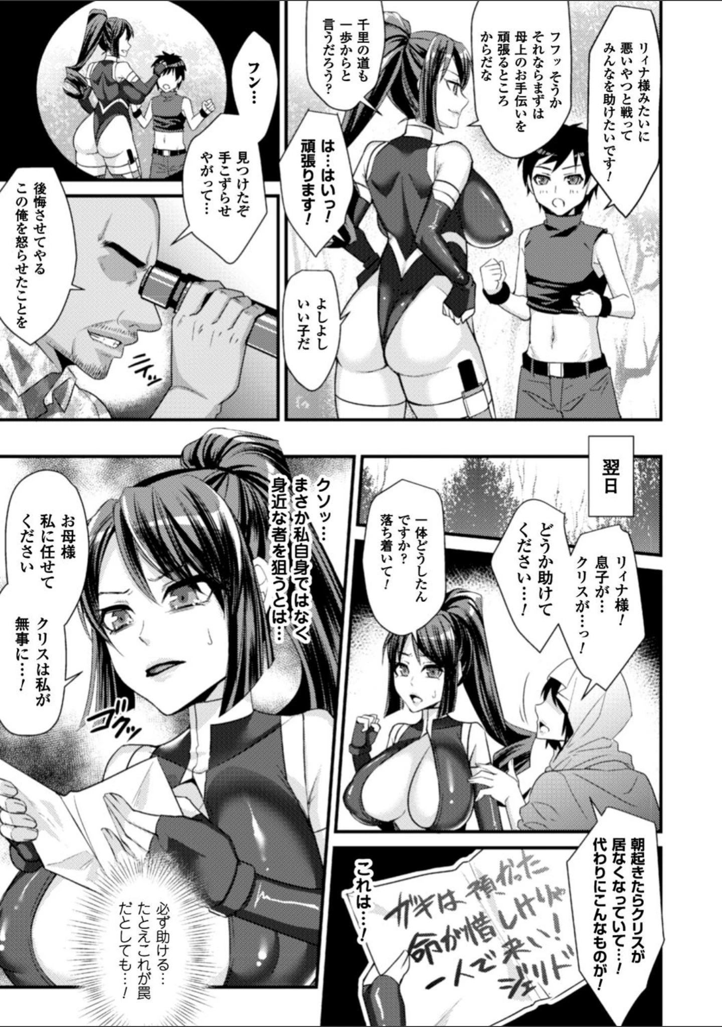 「二次元コミックマガジン 気高い女も土下座してセックスおねだり！ Vol.2」（Zutta） 試し読み 15ページ目