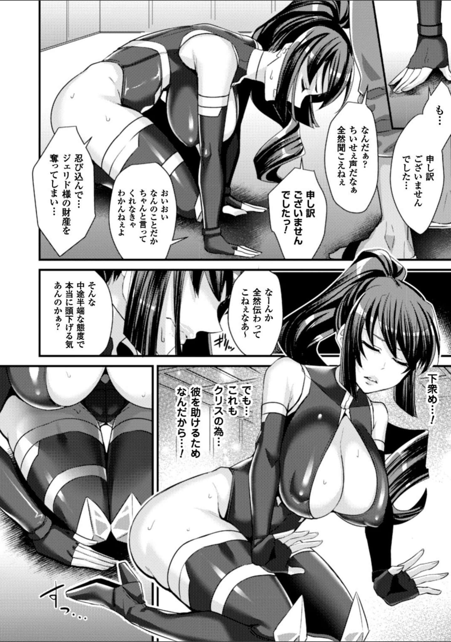 「二次元コミックマガジン 気高い女も土下座してセックスおねだり！ Vol.2」（Zutta） 試し読み 18ページ目