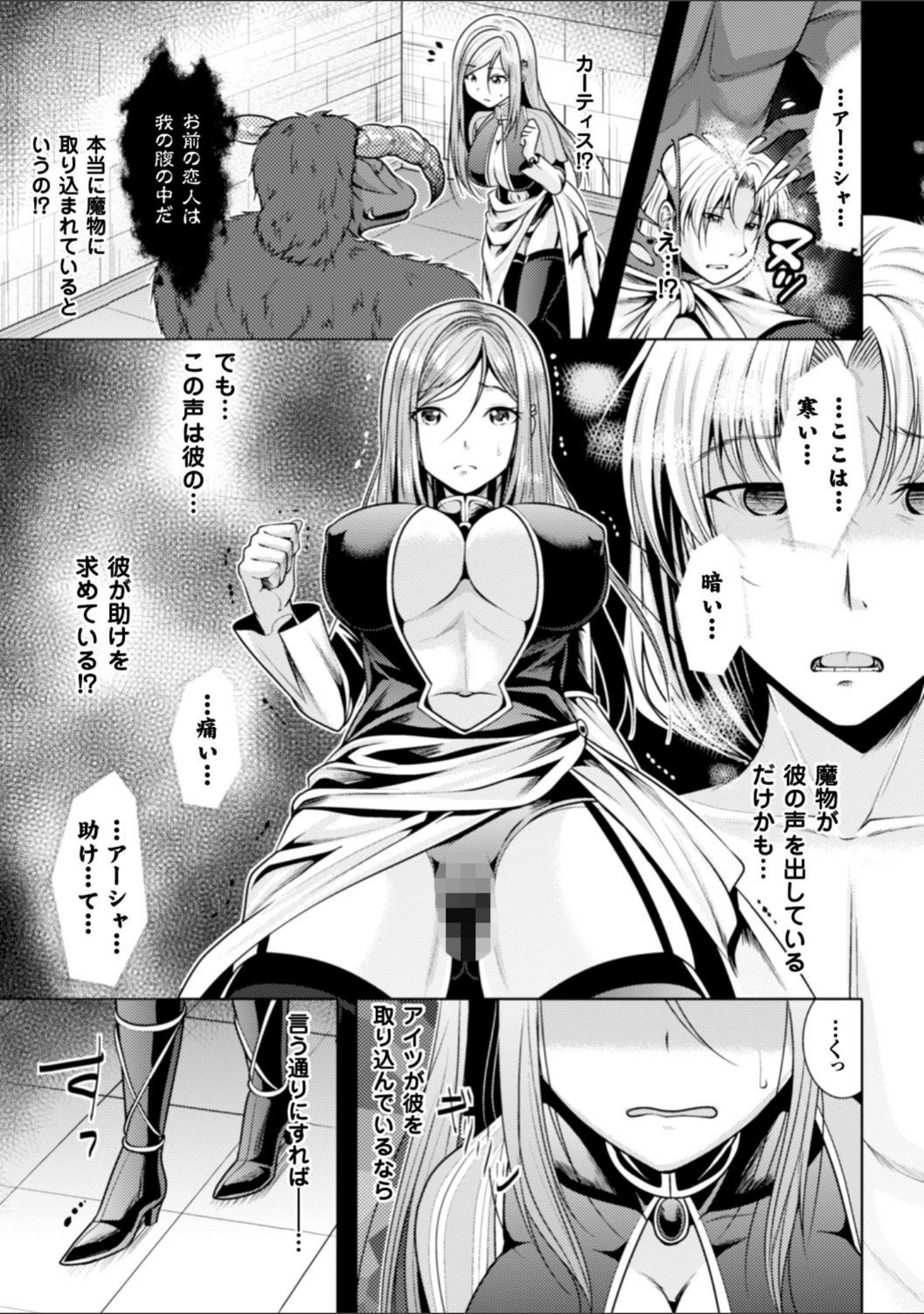 「二次元コミックマガジン 気高い女も土下座してセックスおねだり！ Vol.2」（Zutta） 試し読み 25ページ目